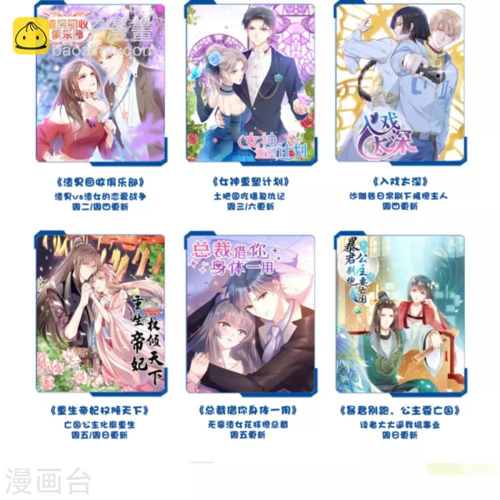 第3话 脱掉衣服