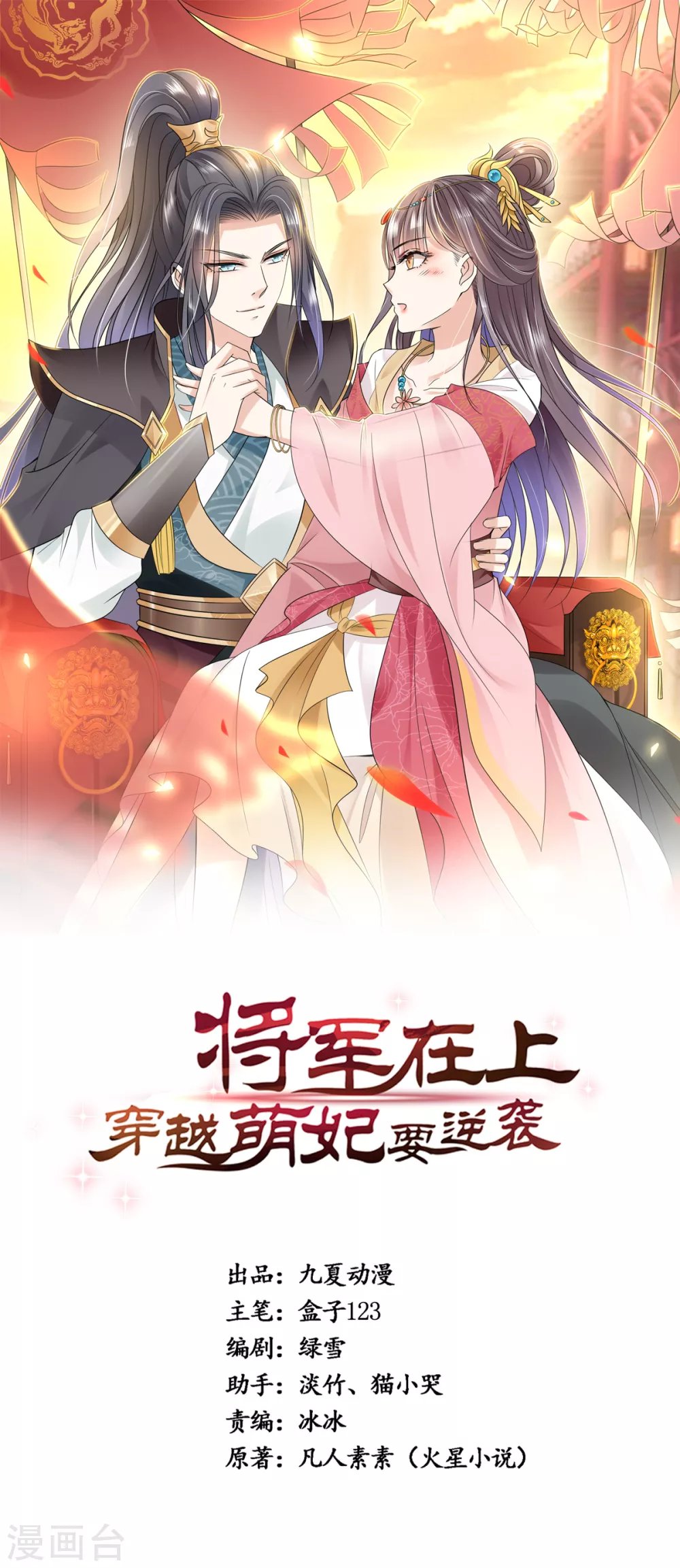 第37话 证据确凿