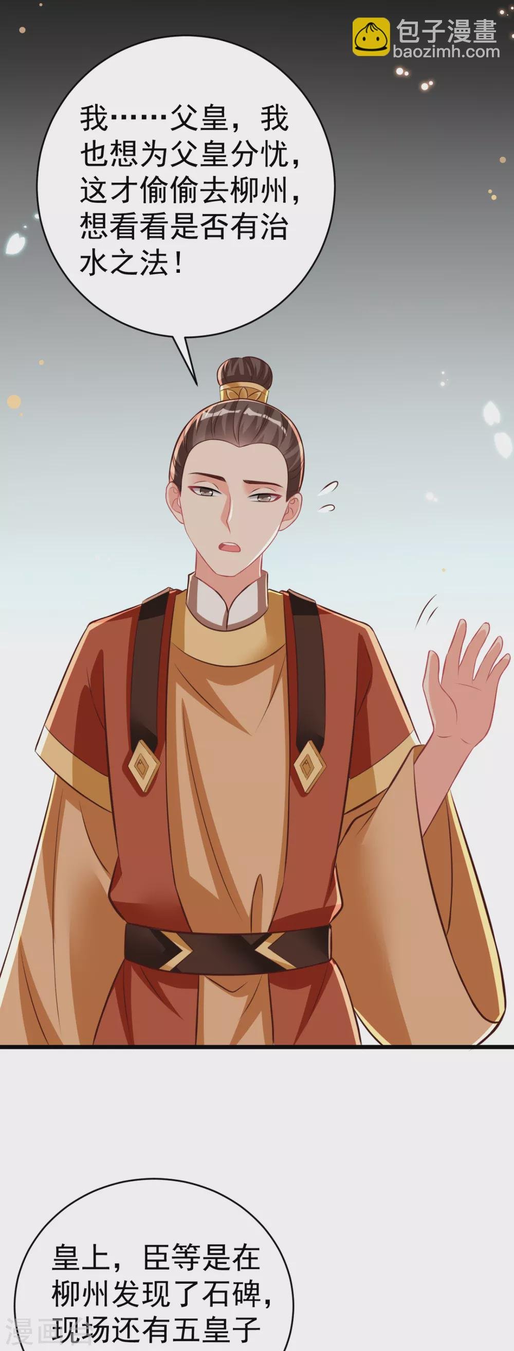 第37话 证据确凿