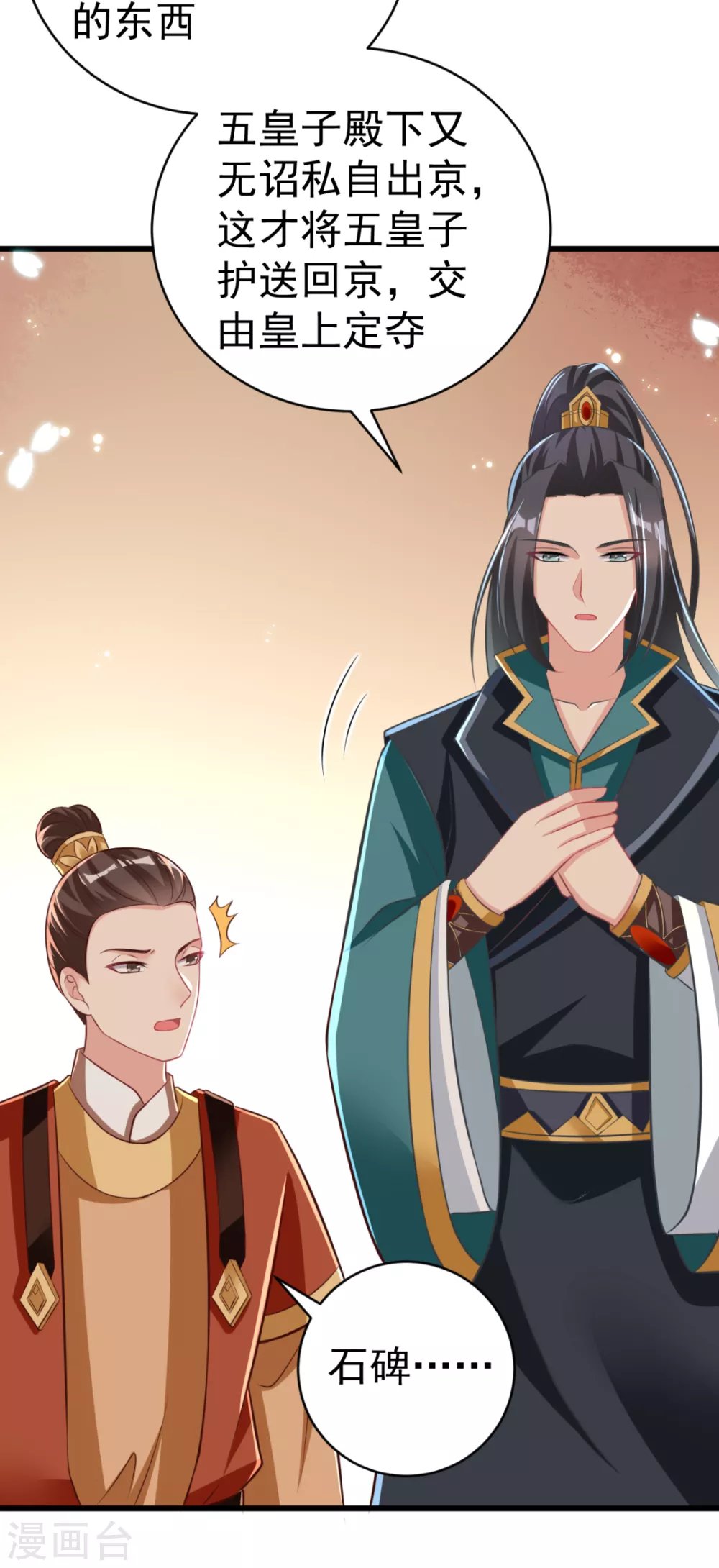 第37话 证据确凿