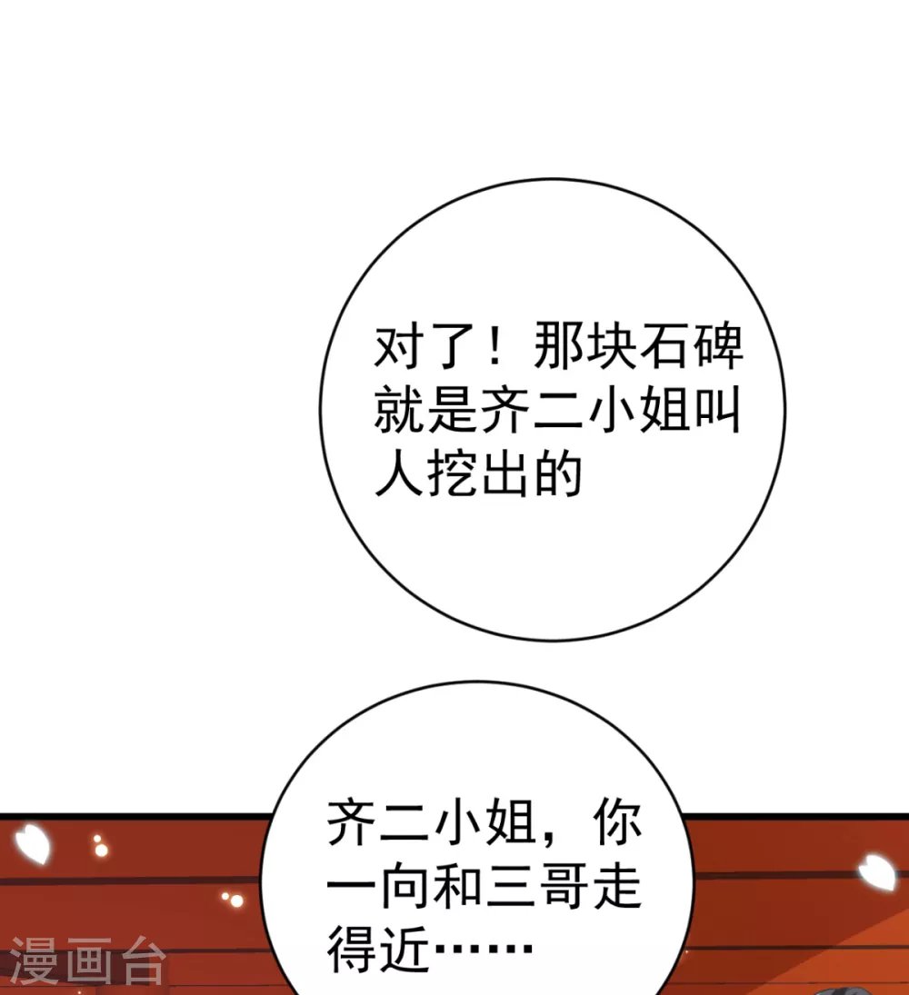 第37话 证据确凿