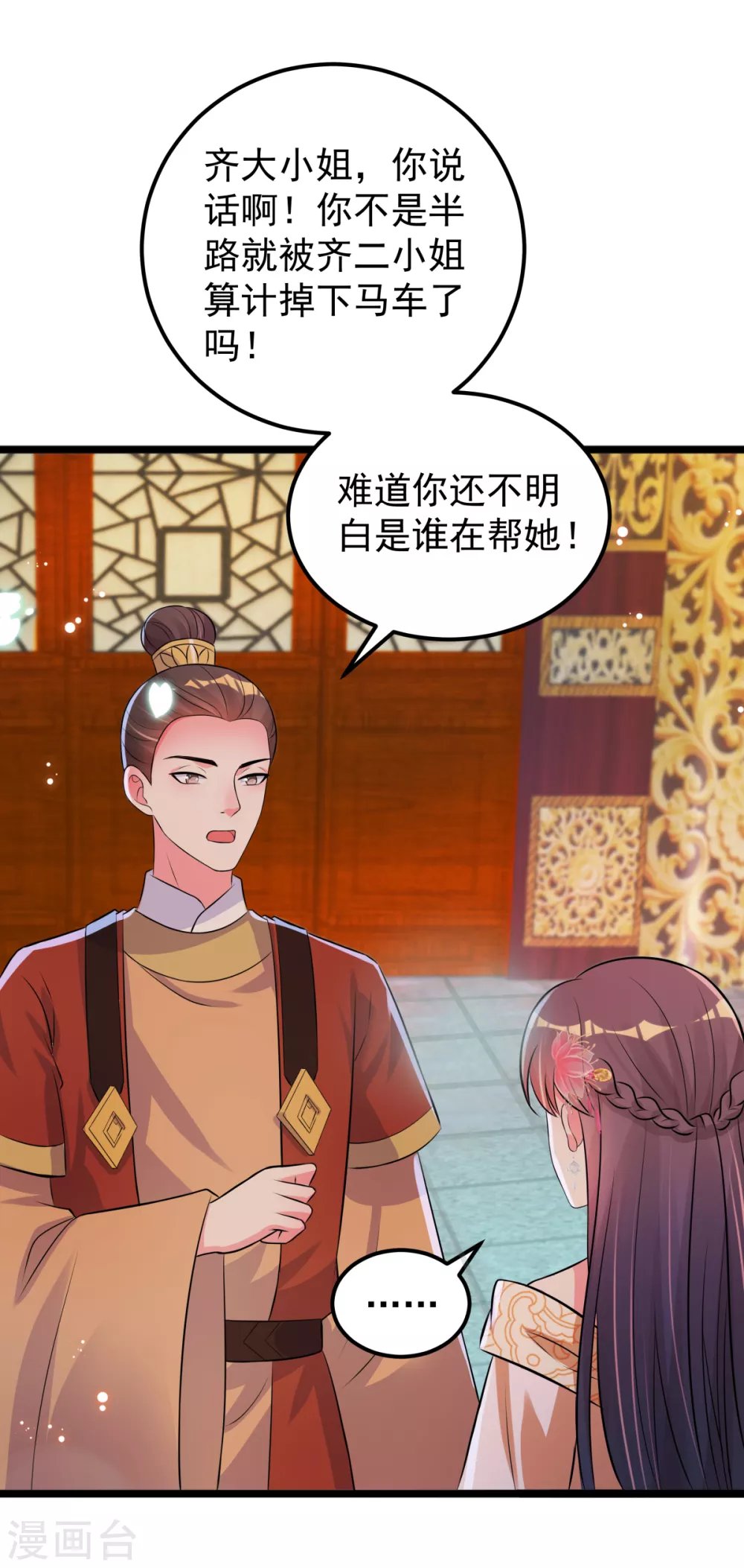 第37话 证据确凿