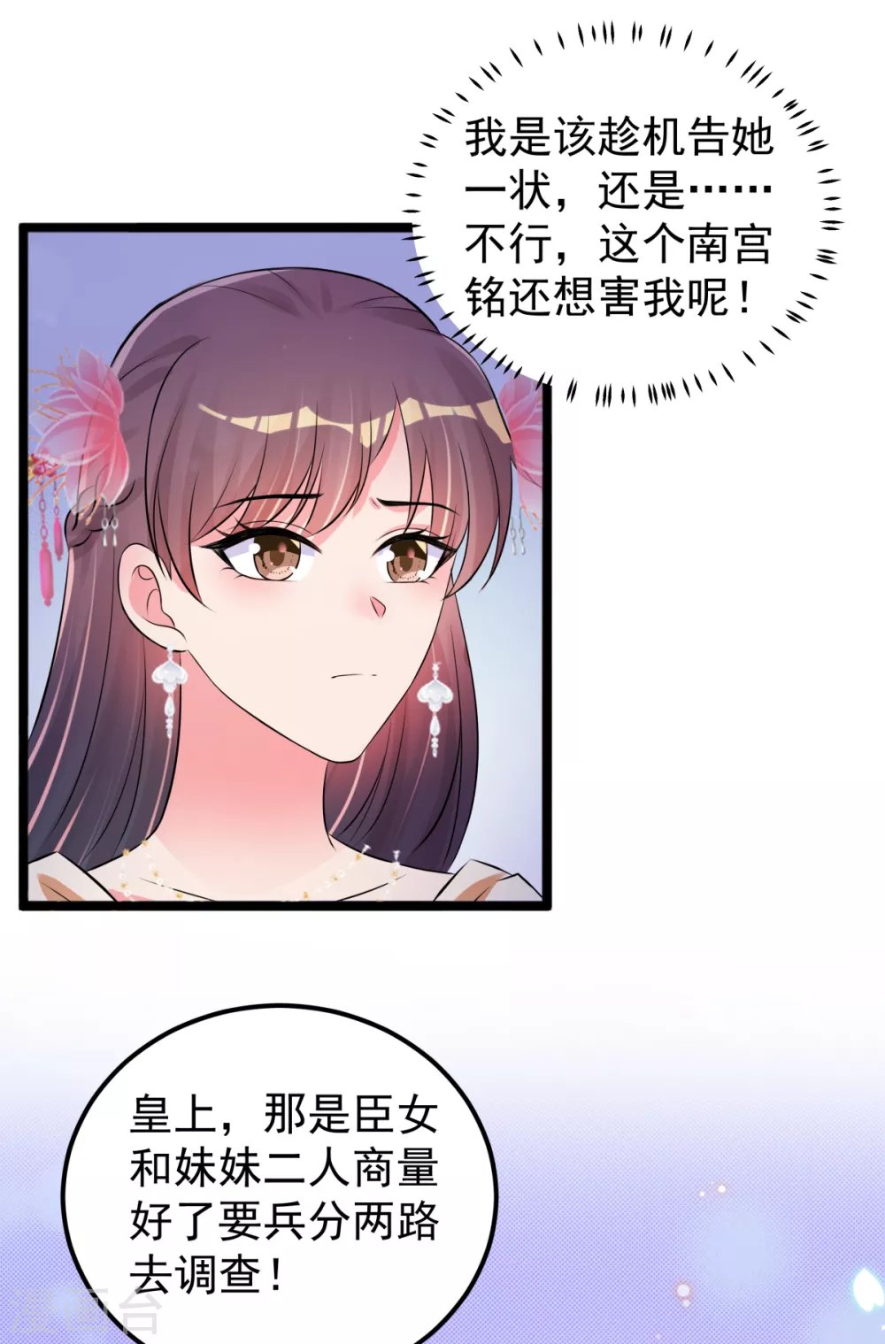 第37话 证据确凿