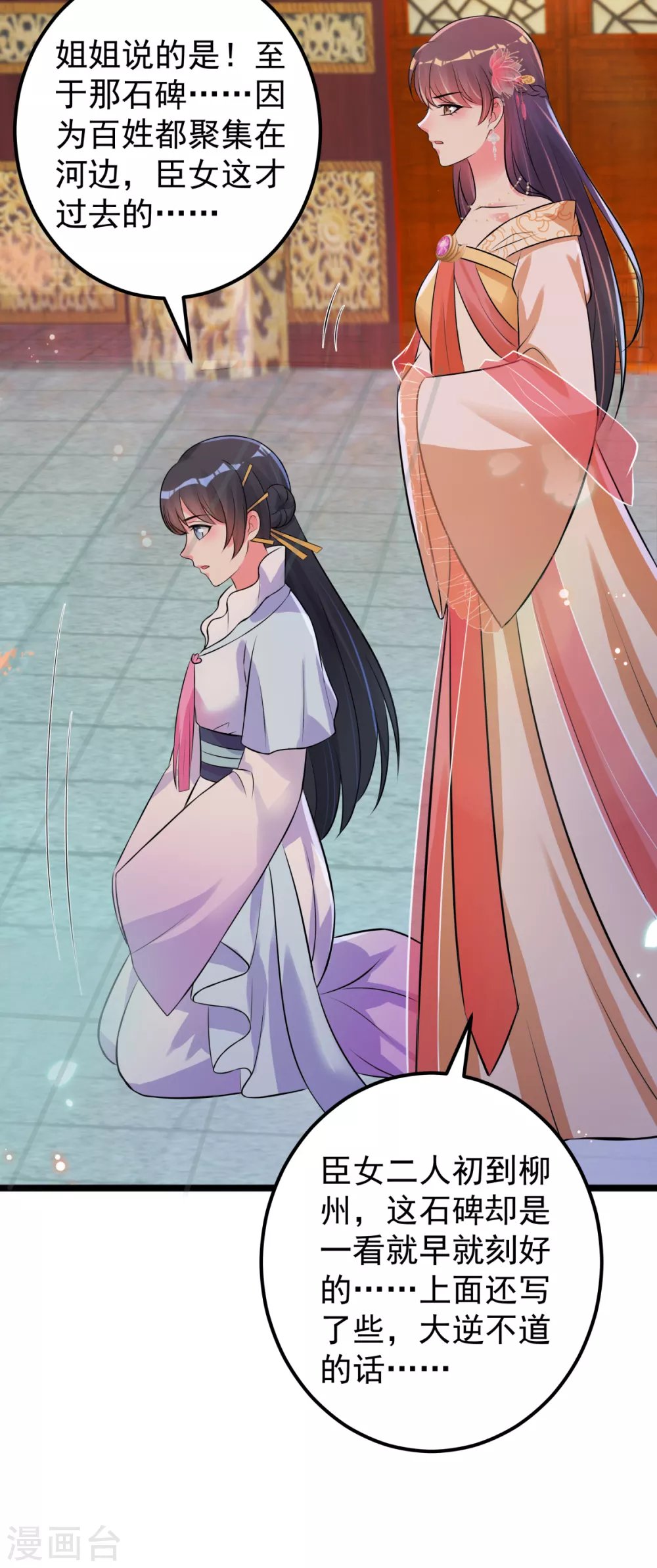 第37话 证据确凿