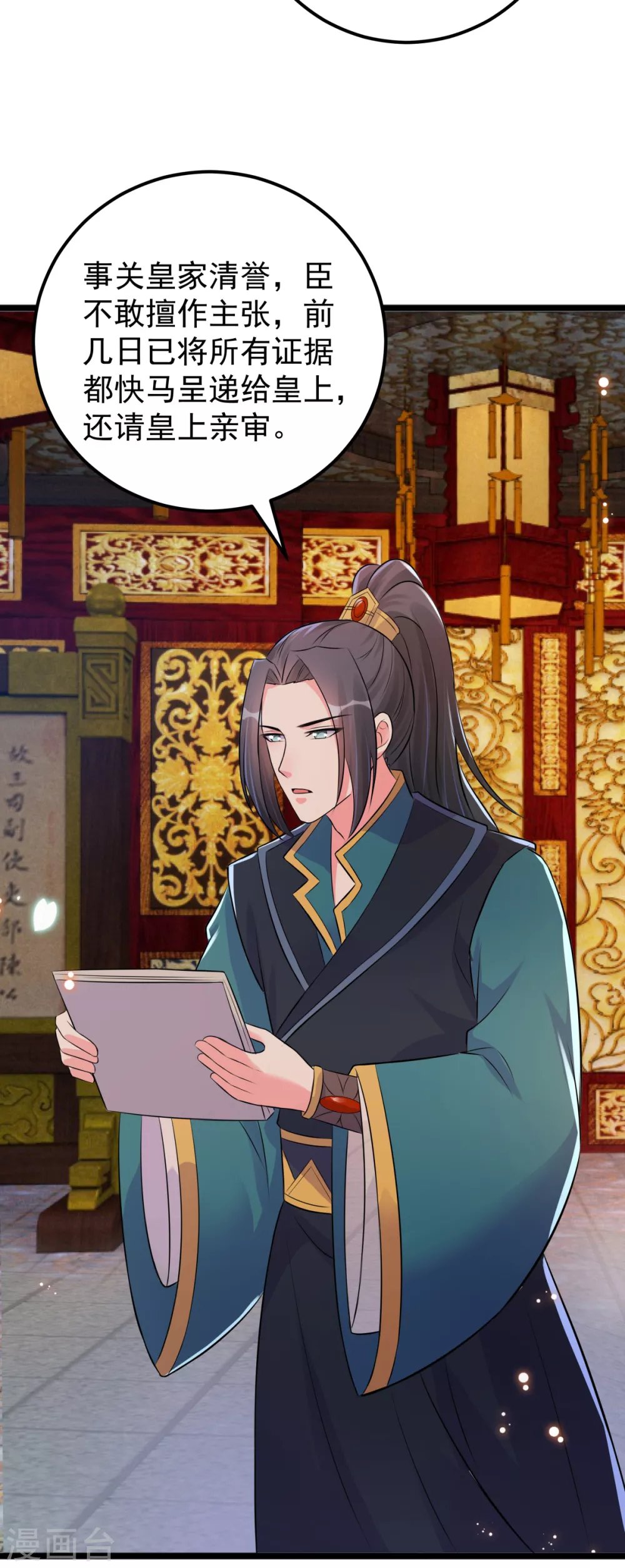 第37话 证据确凿
