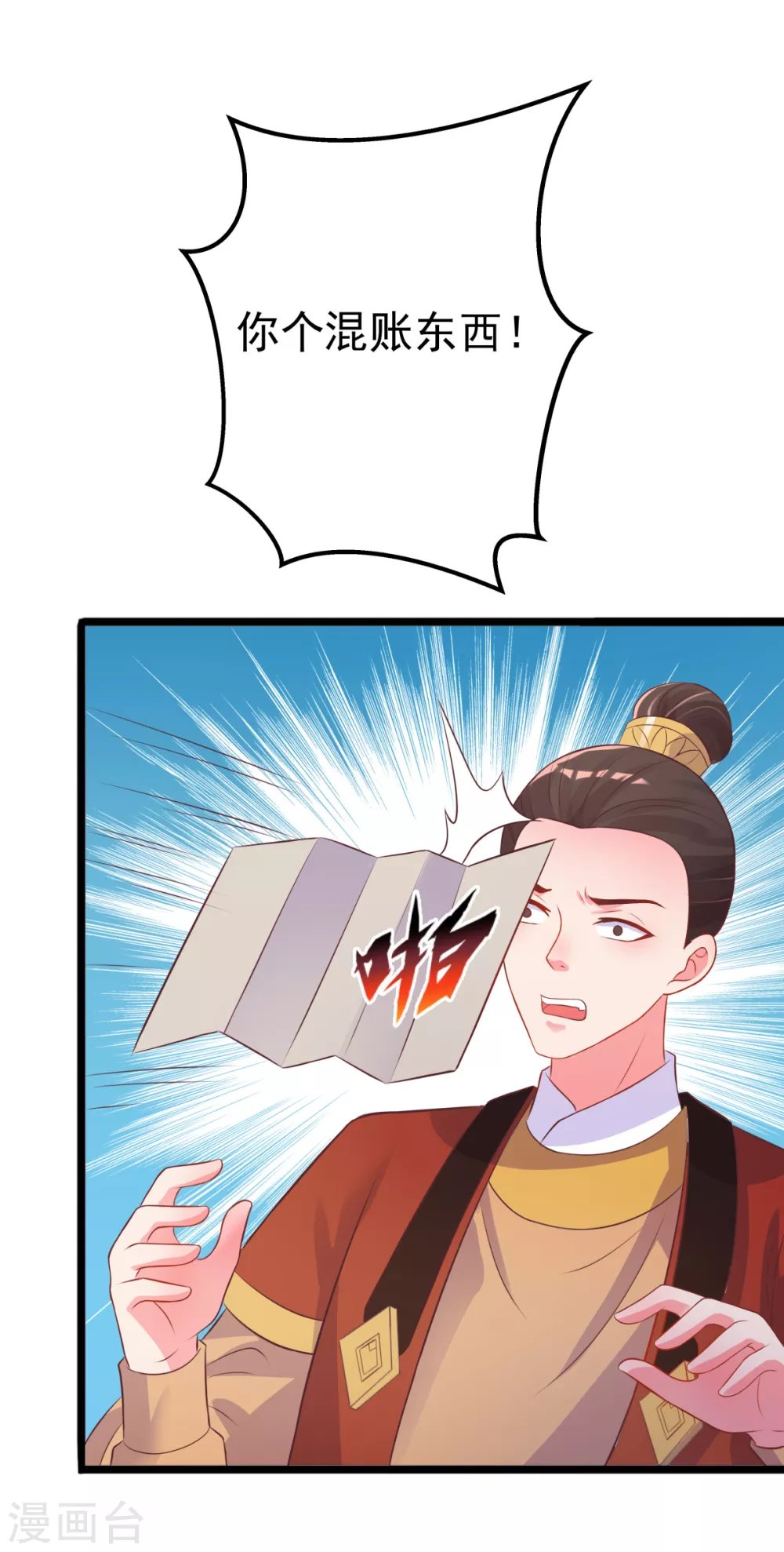 第37话 证据确凿