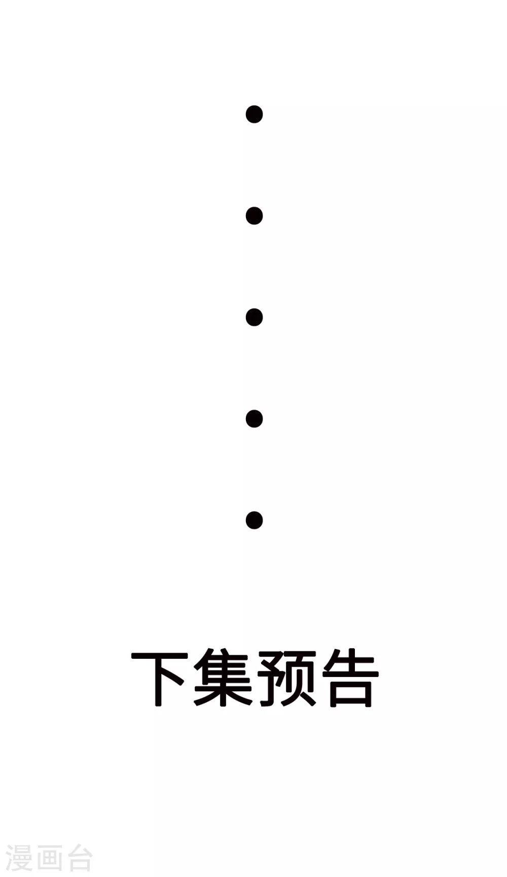 第37话 证据确凿