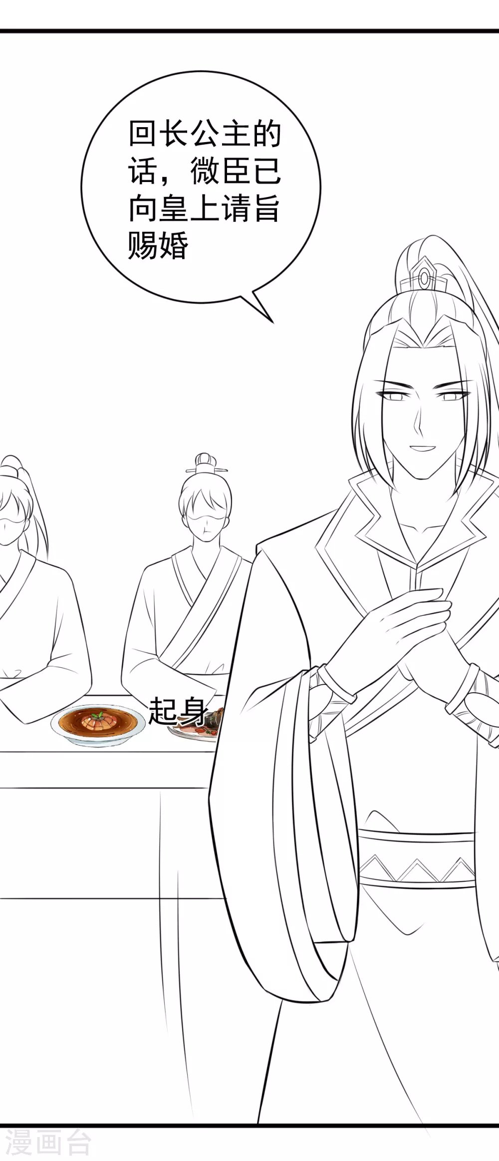 第37话 证据确凿