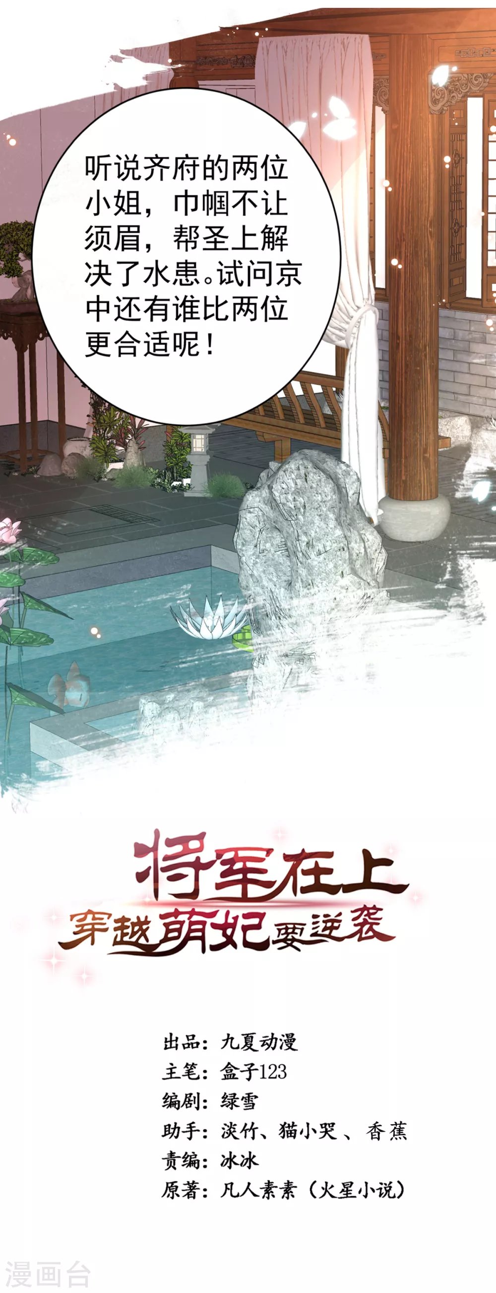 第39话 系统处罚