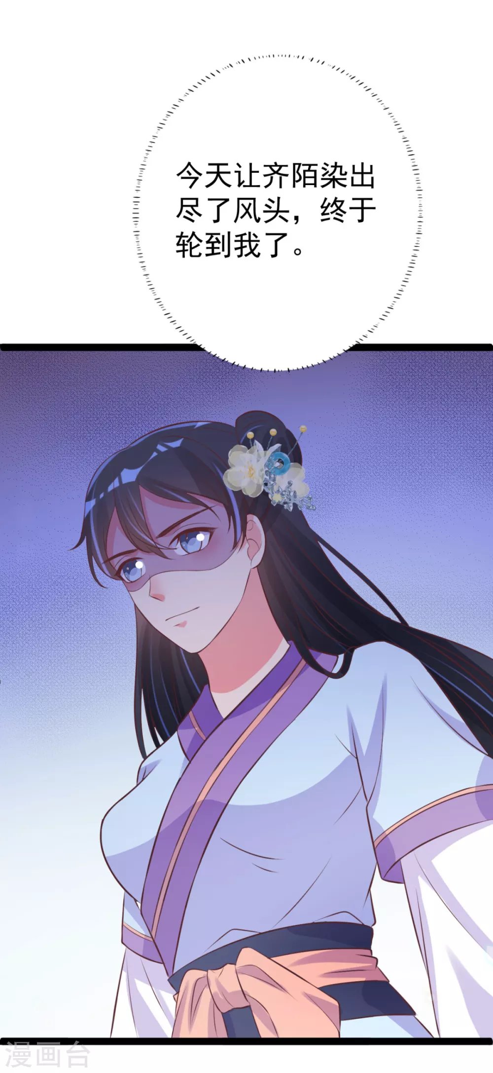 第39话 系统处罚