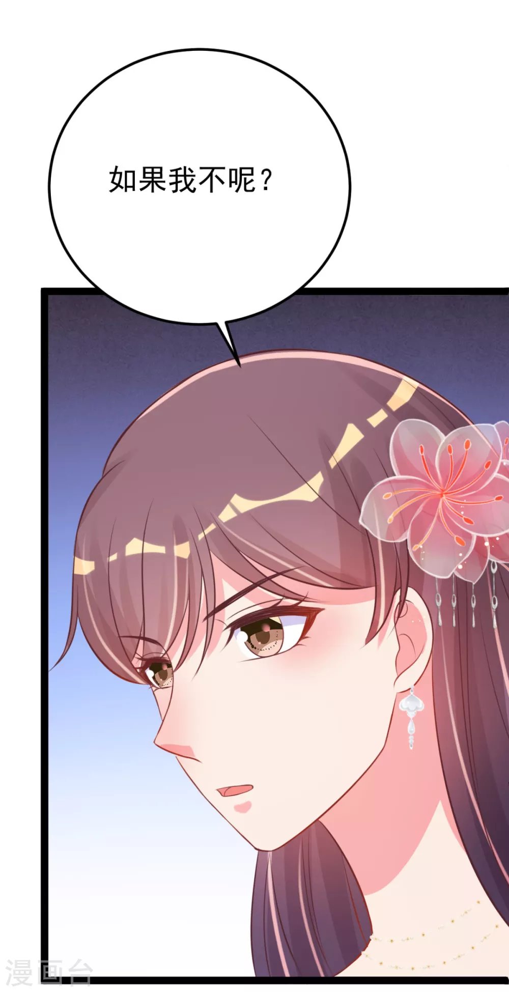 第39话 系统处罚