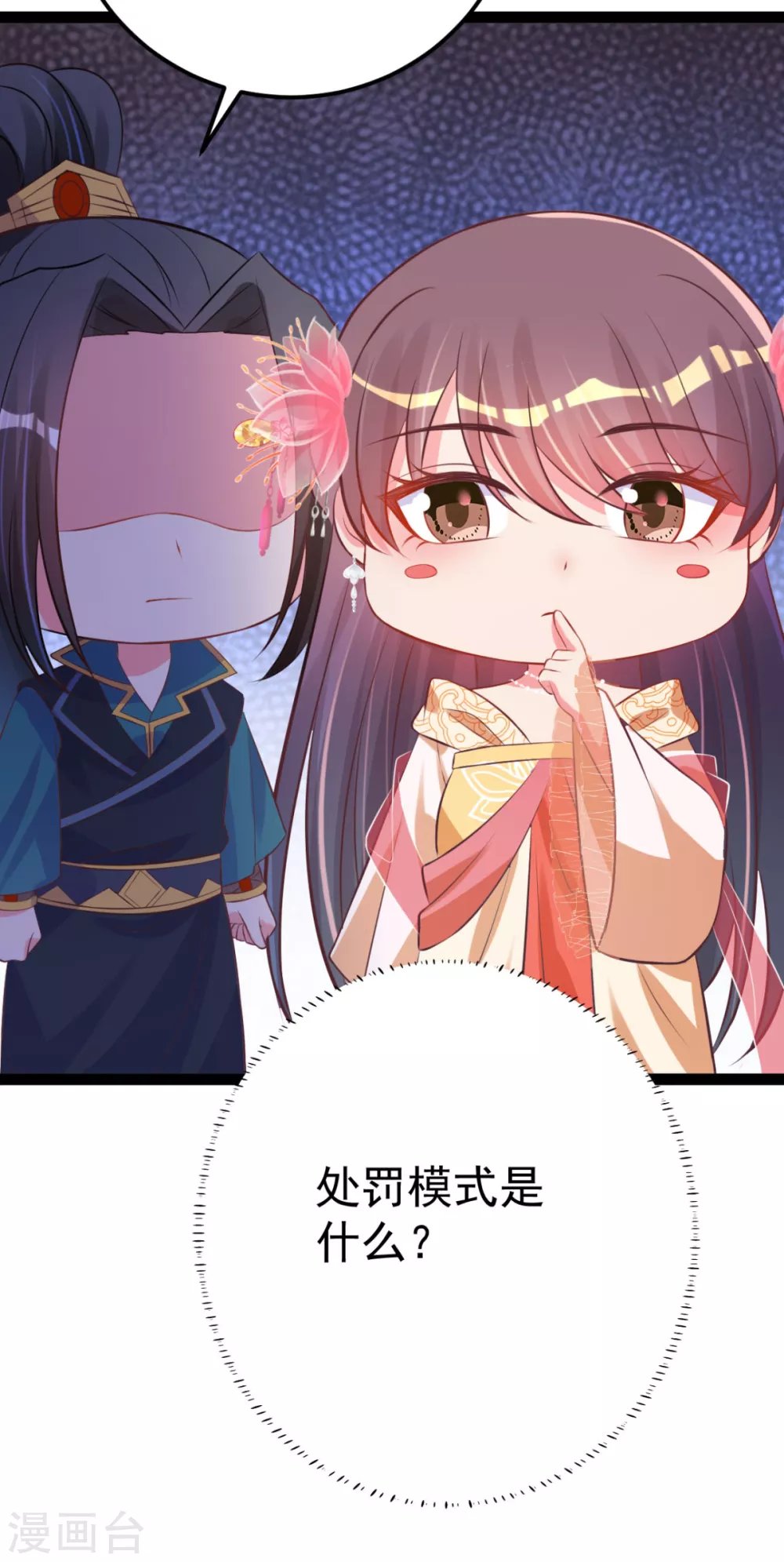 第39话 系统处罚