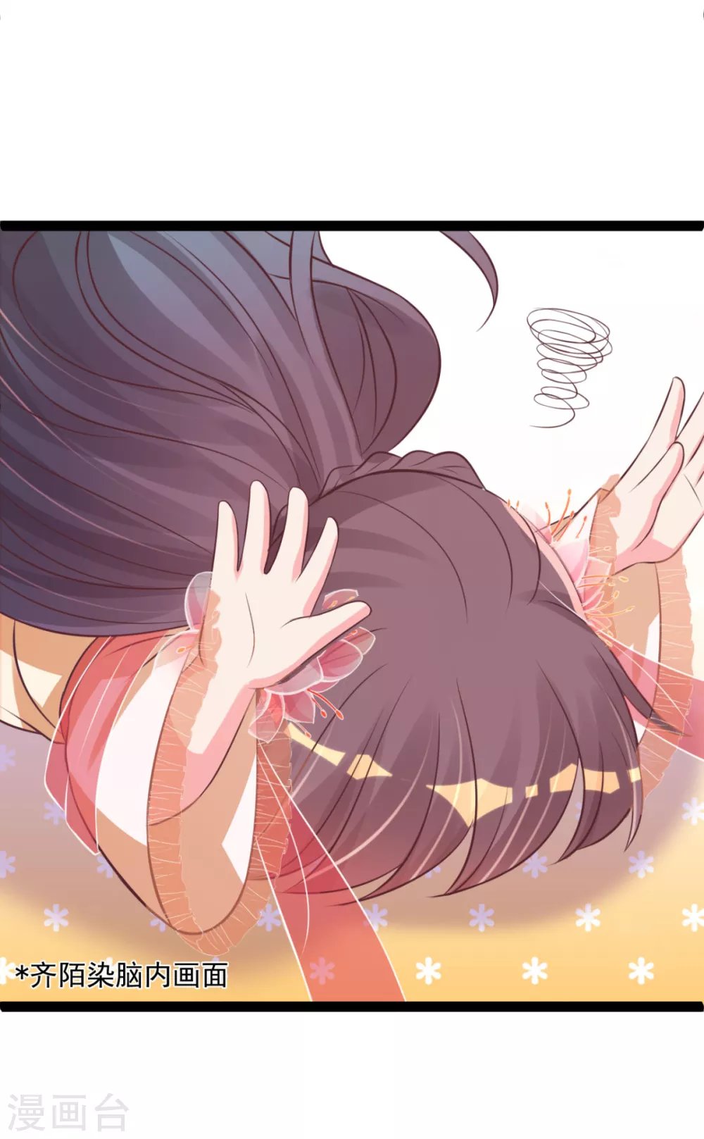 第39话 系统处罚