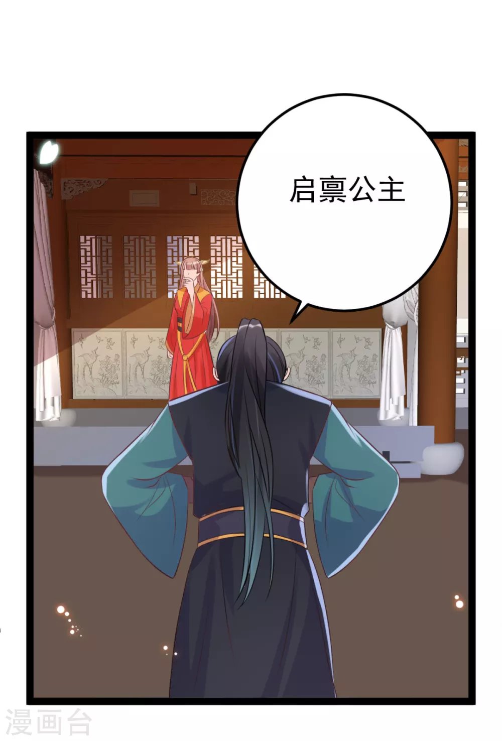 第39话 系统处罚