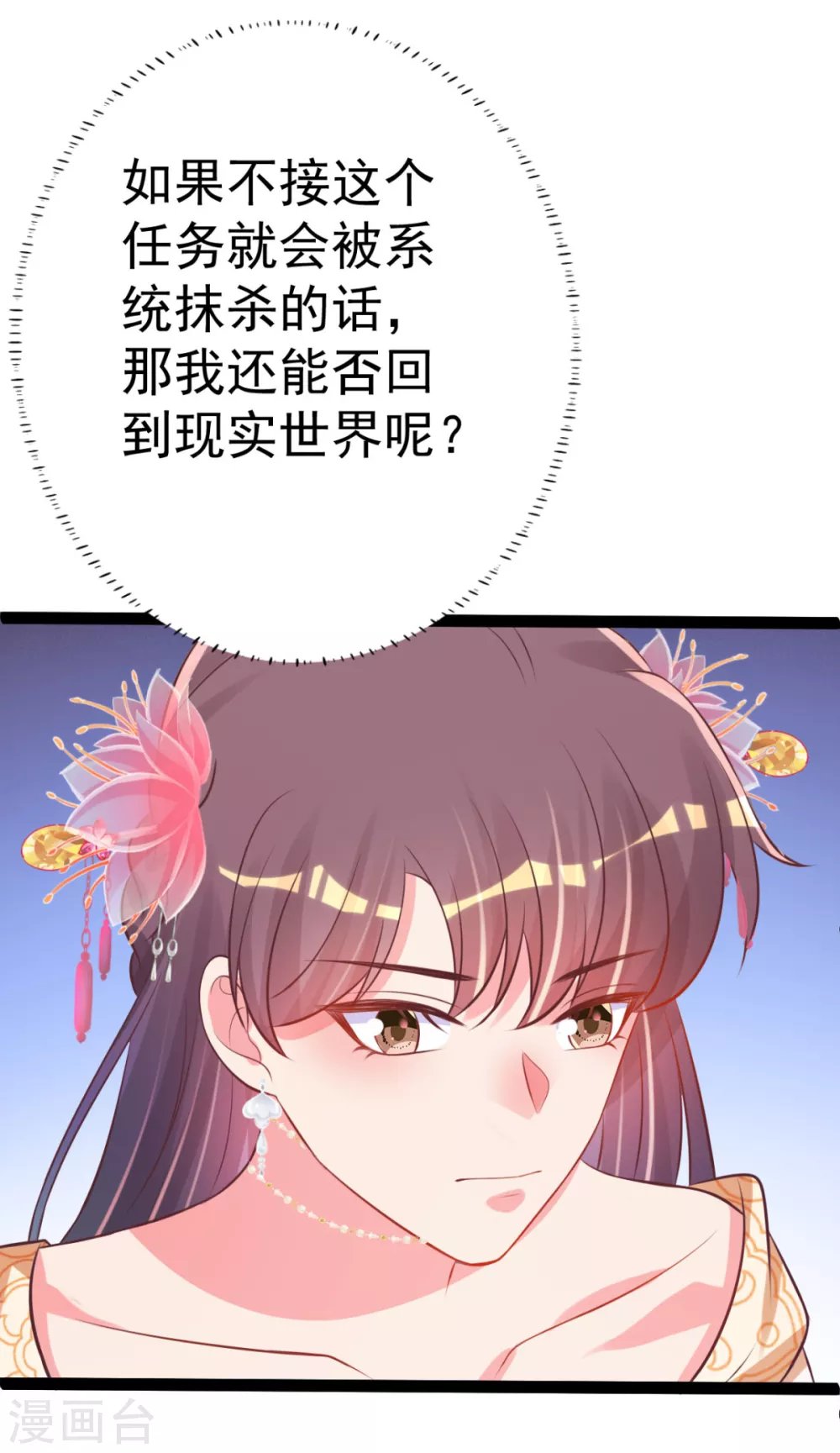 第39话 系统处罚