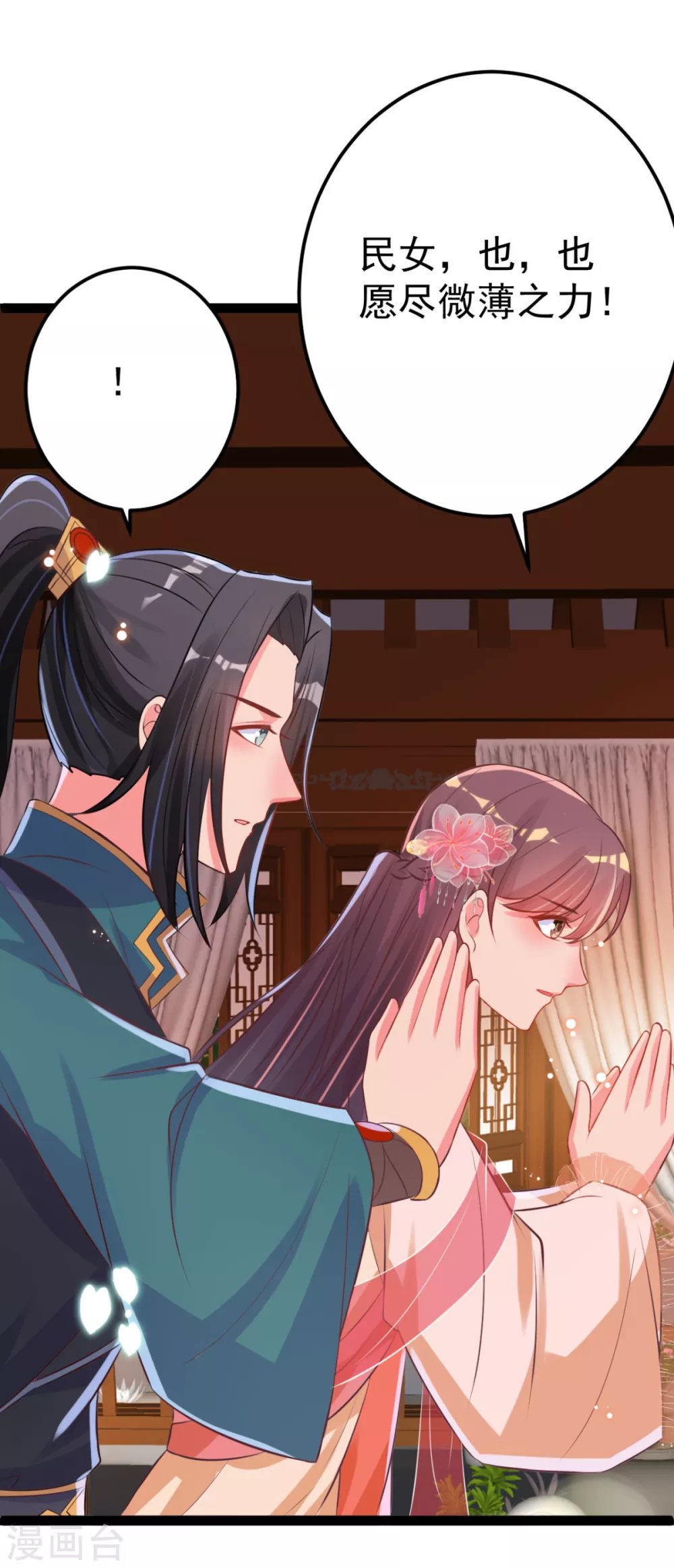 第39话 系统处罚