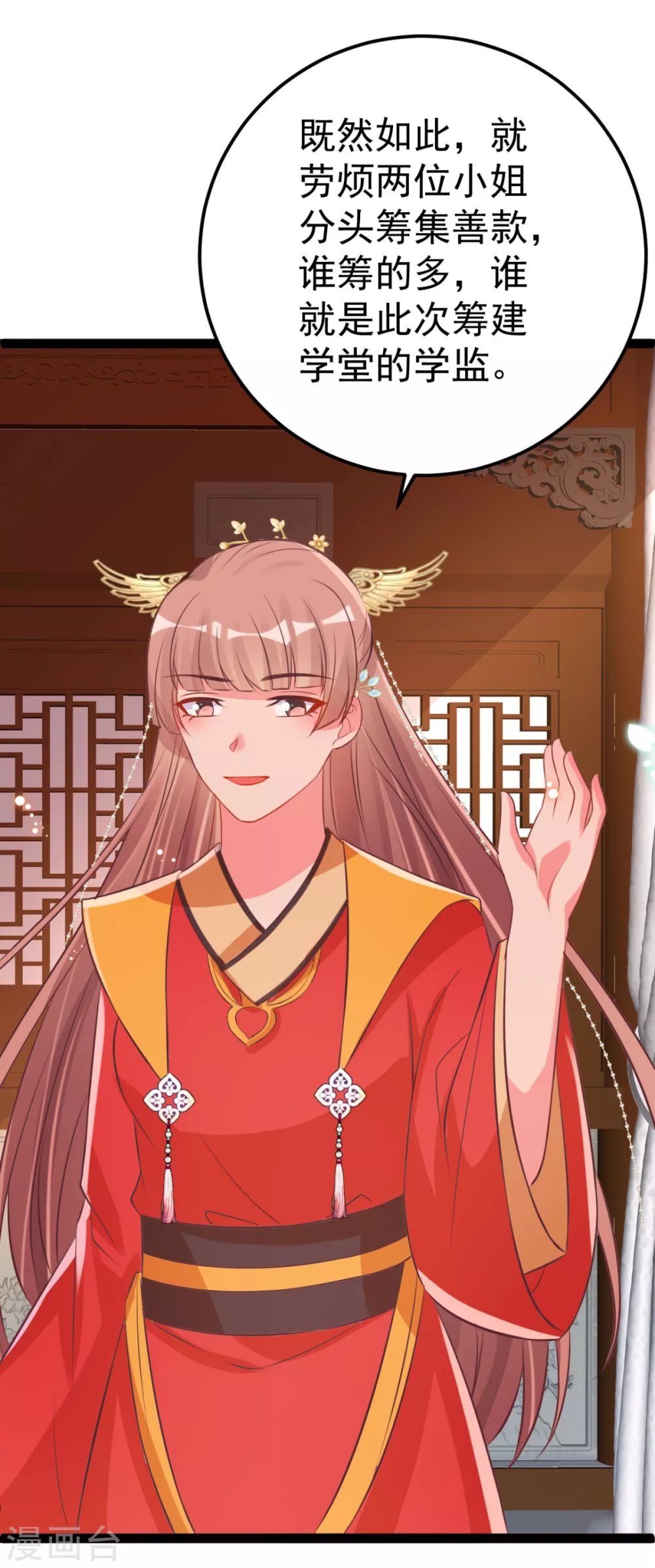 第39话 系统处罚