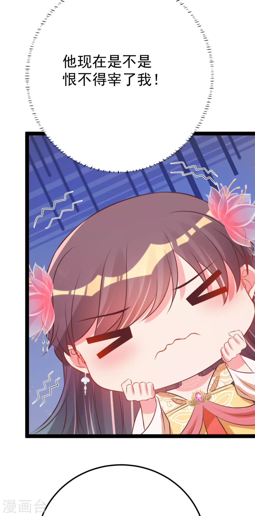 第39话 系统处罚