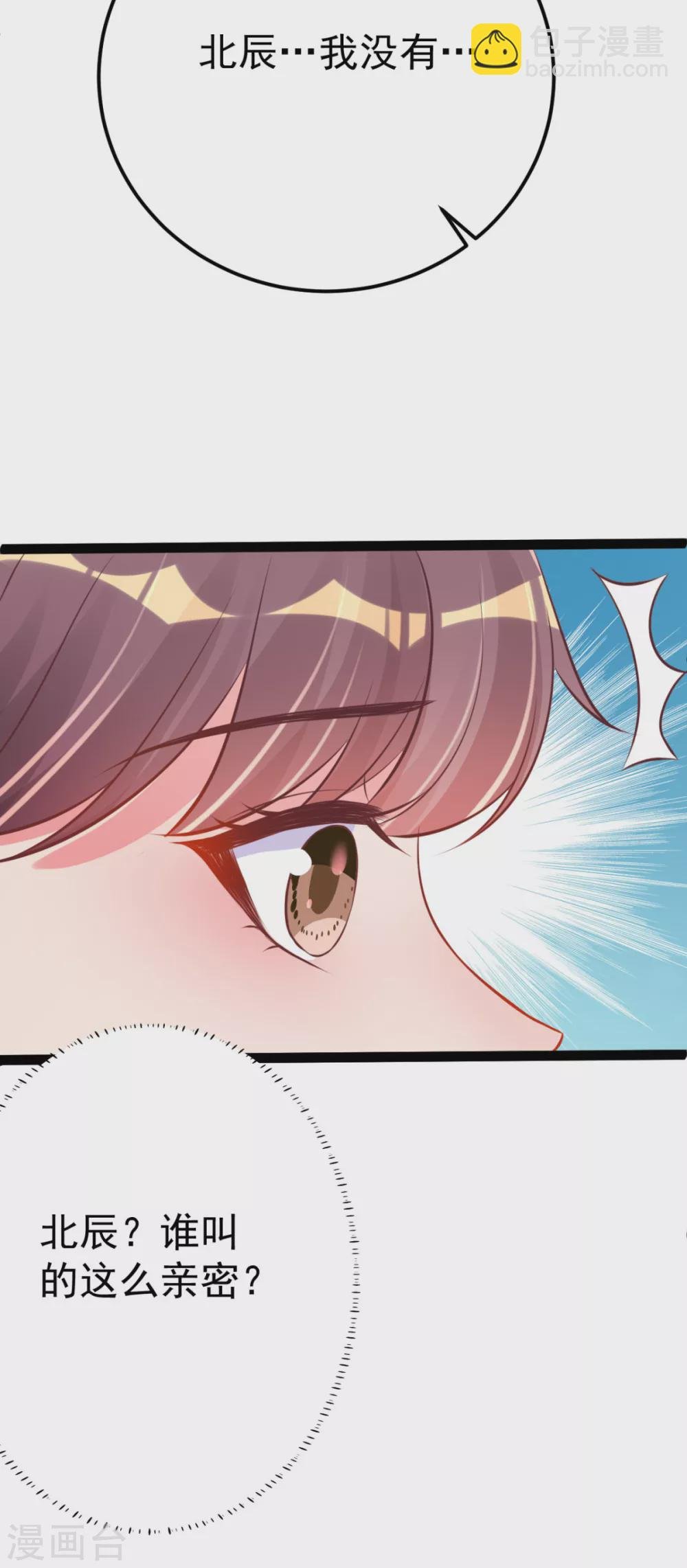 第39话 系统处罚
