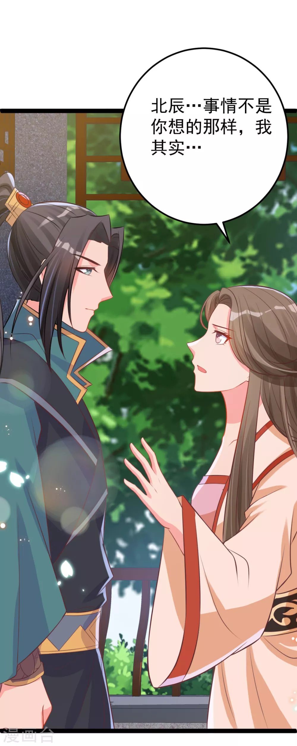 第39话 系统处罚