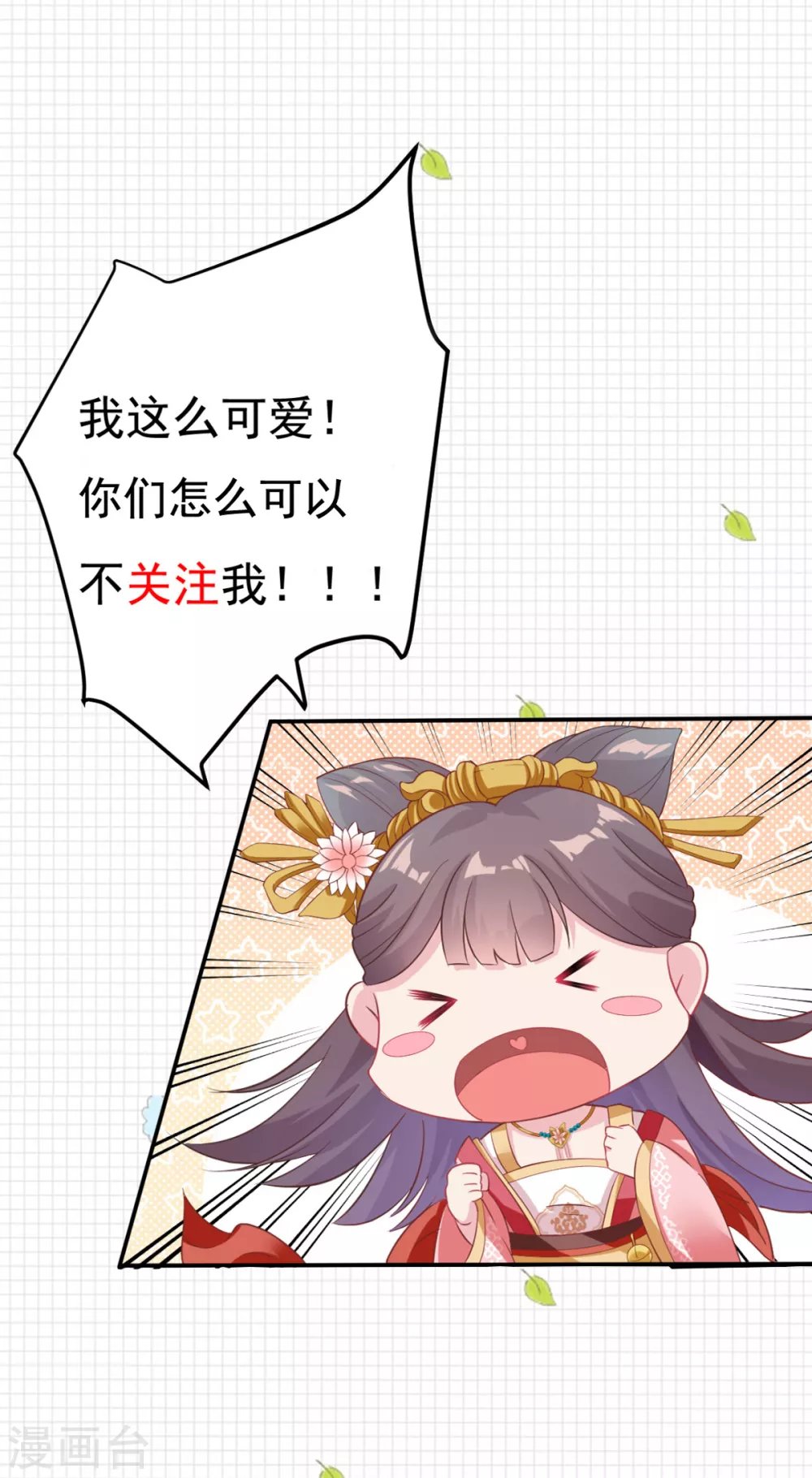 第39话 系统处罚