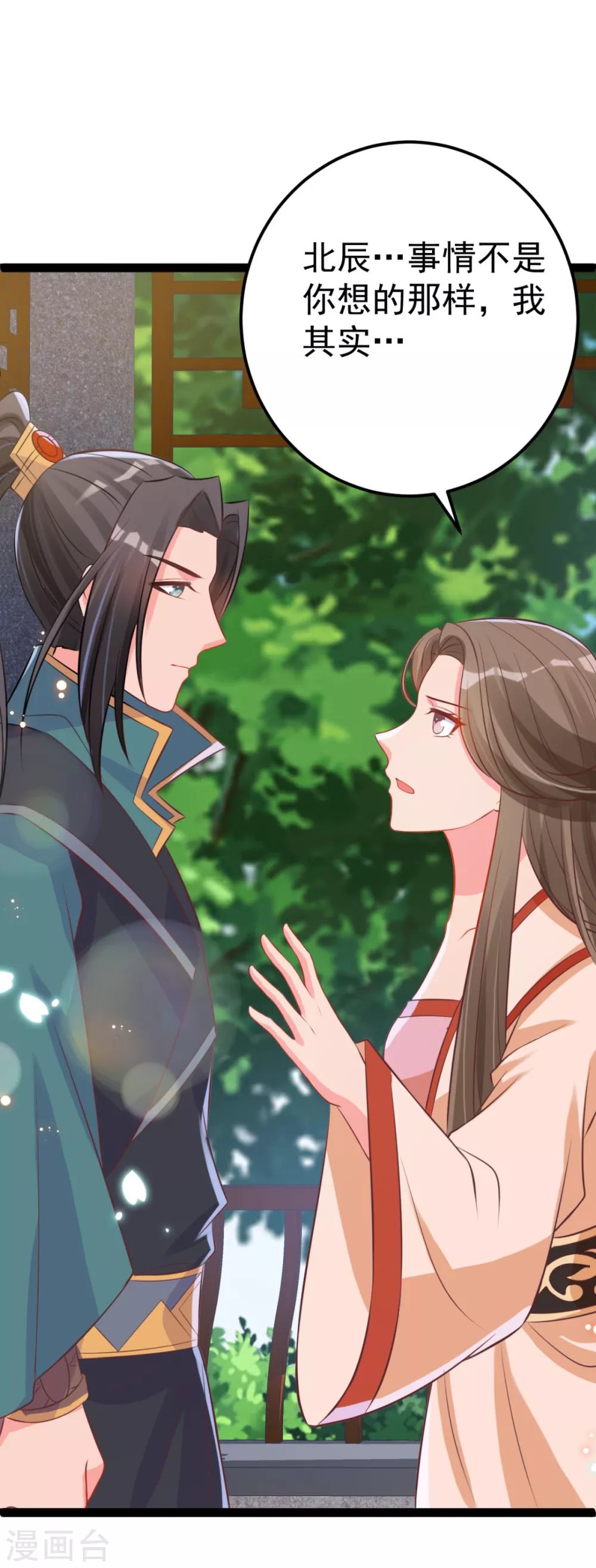 第40话 顶级绿茶
