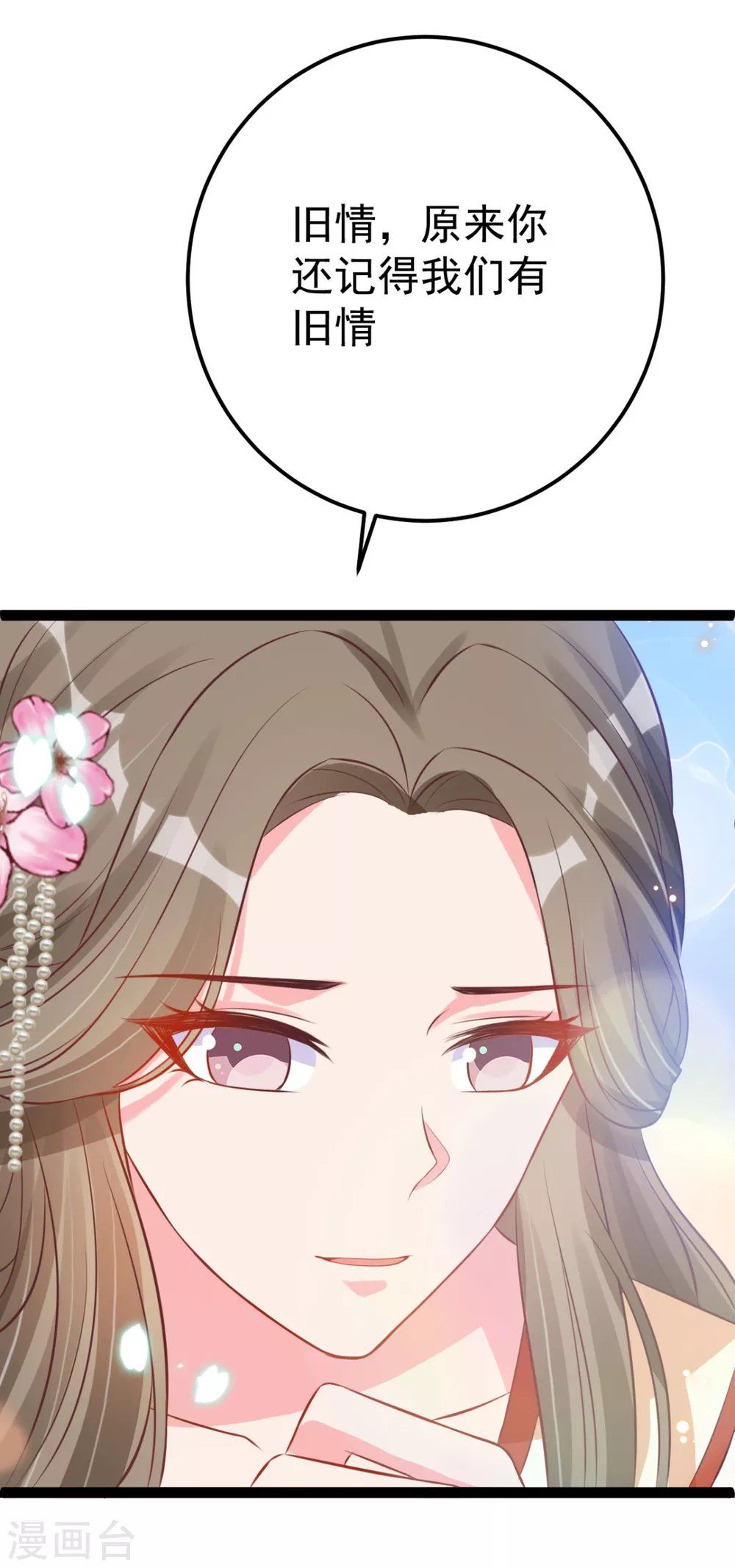第40话 顶级绿茶