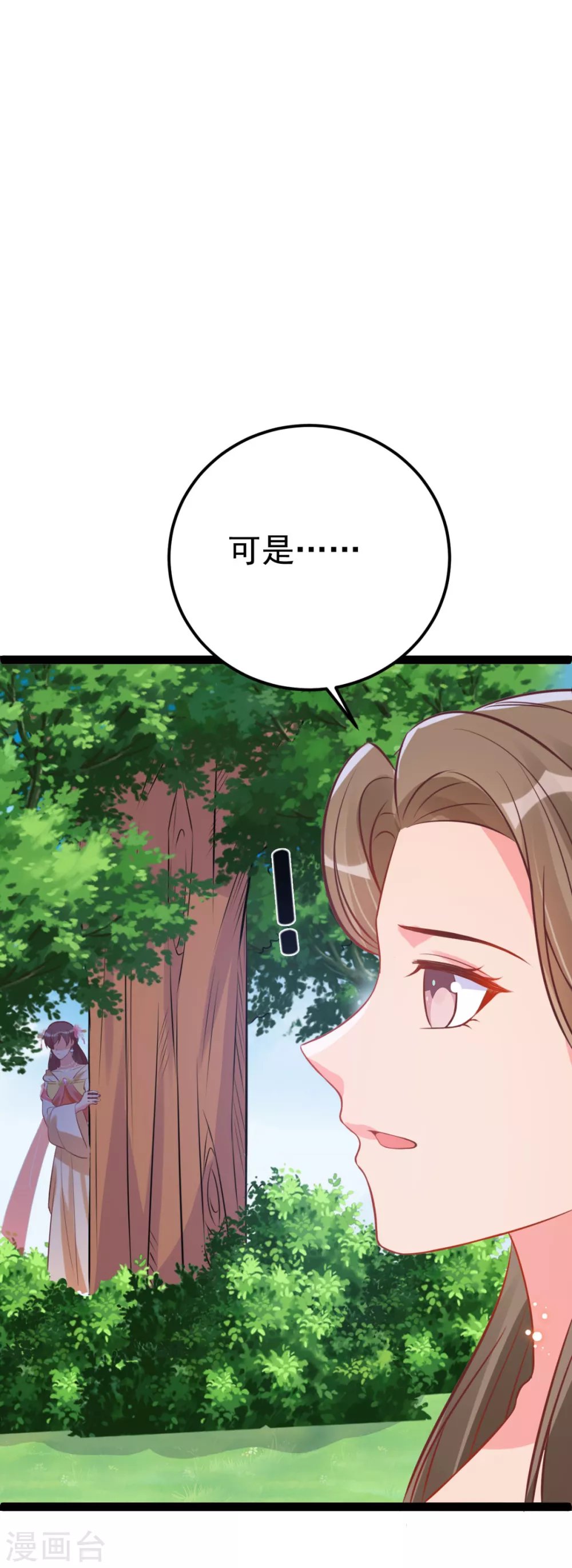 第40话 顶级绿茶