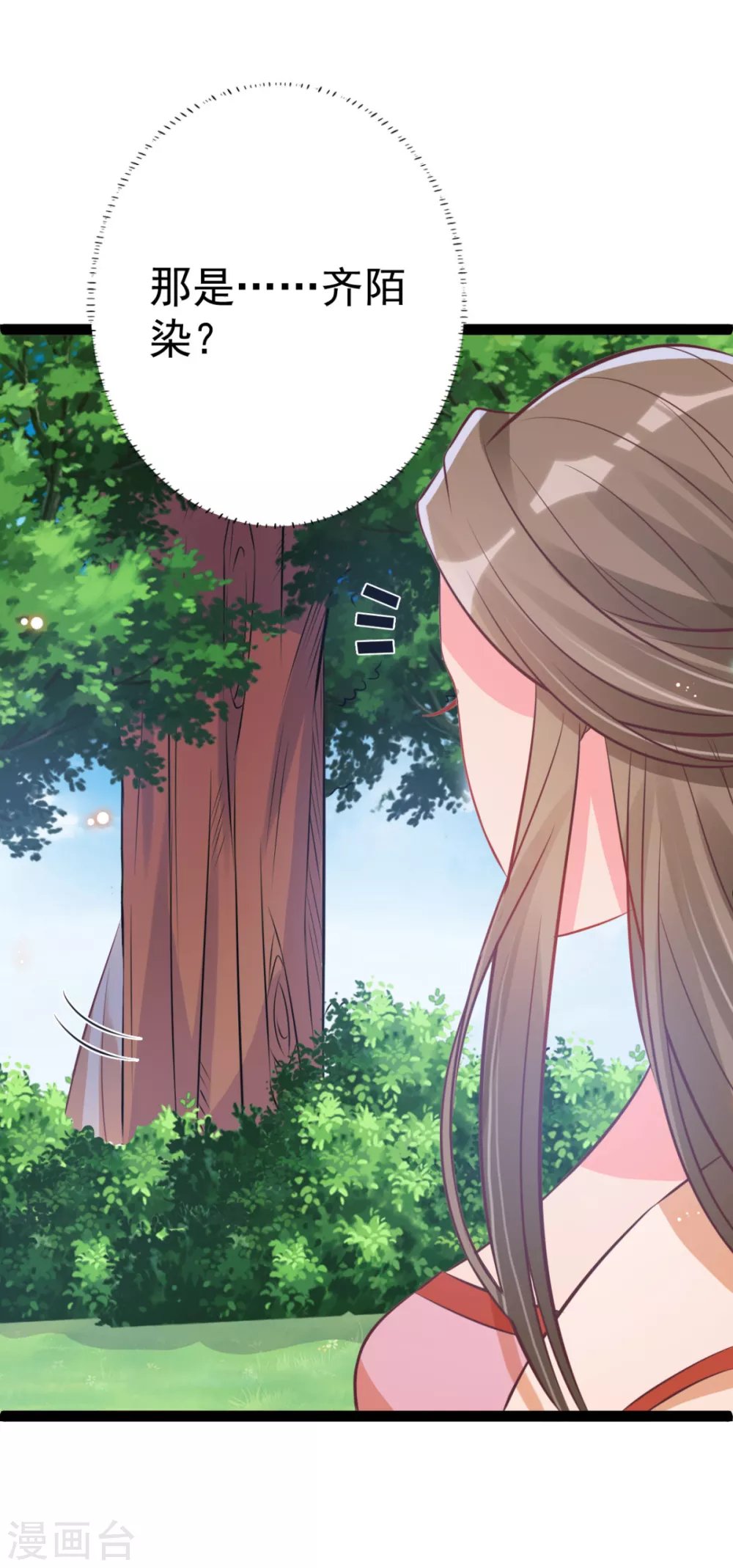 第40话 顶级绿茶