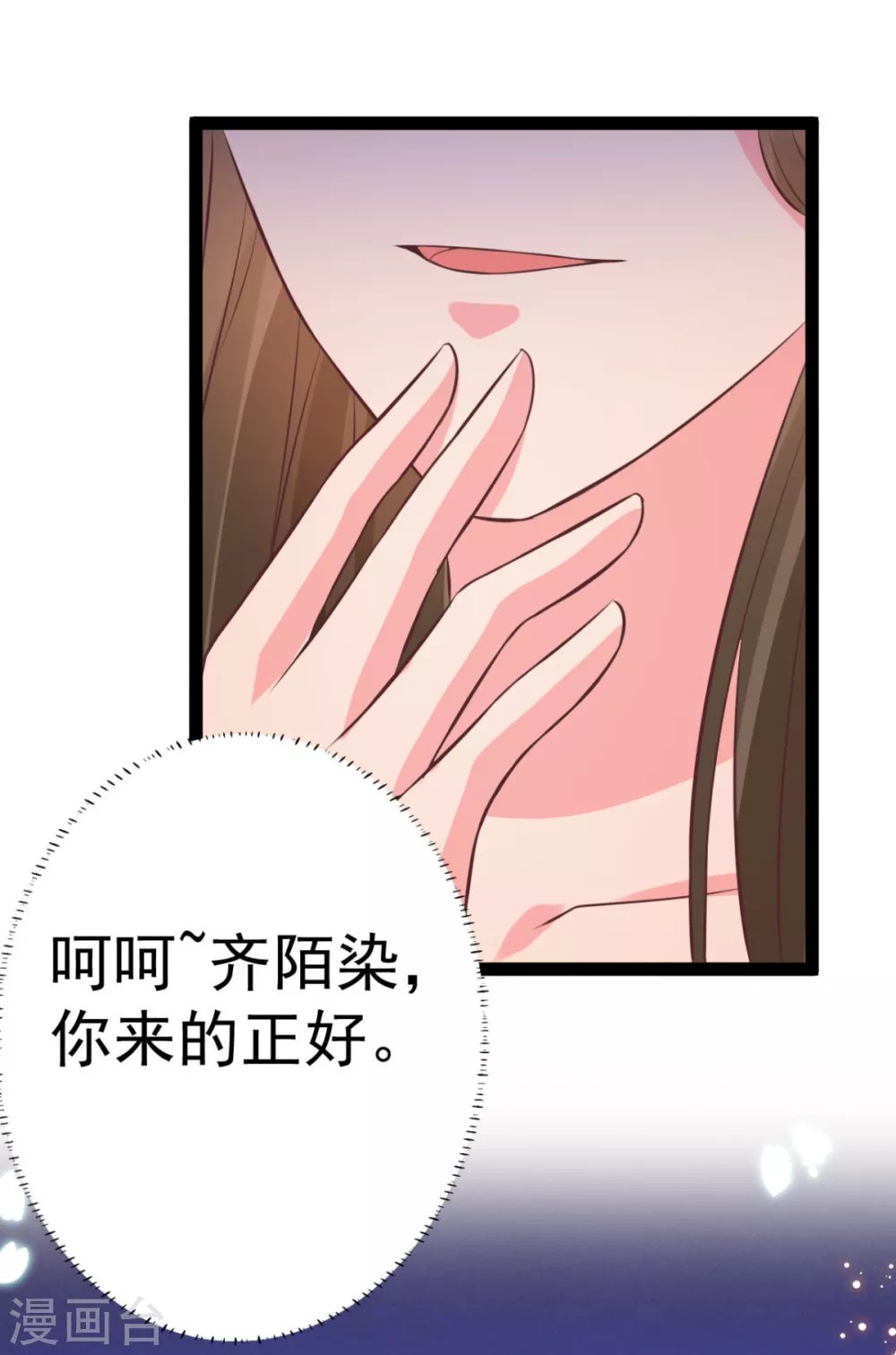 第40话 顶级绿茶