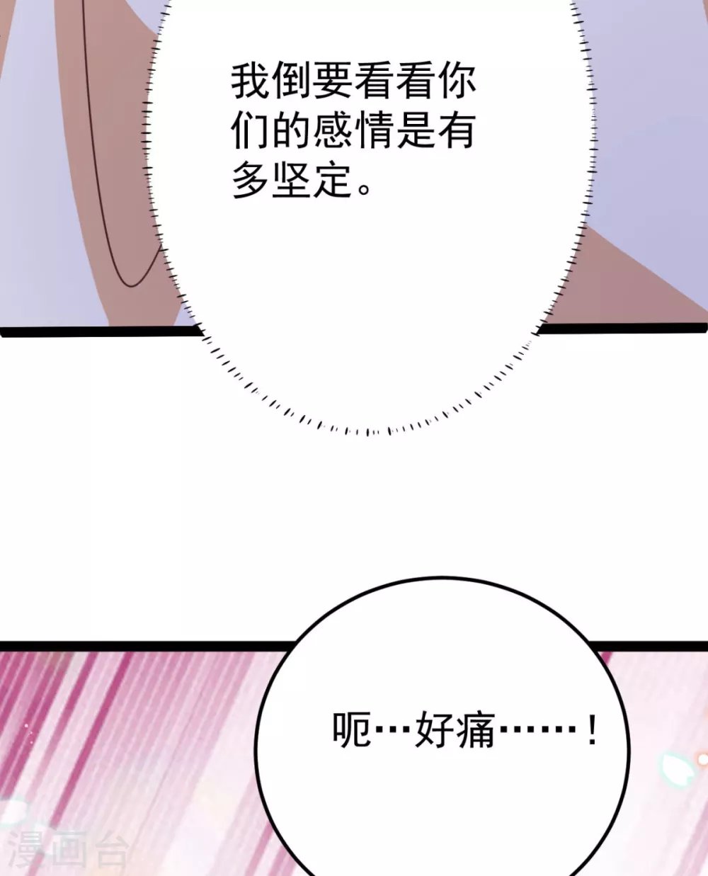 第40话 顶级绿茶
