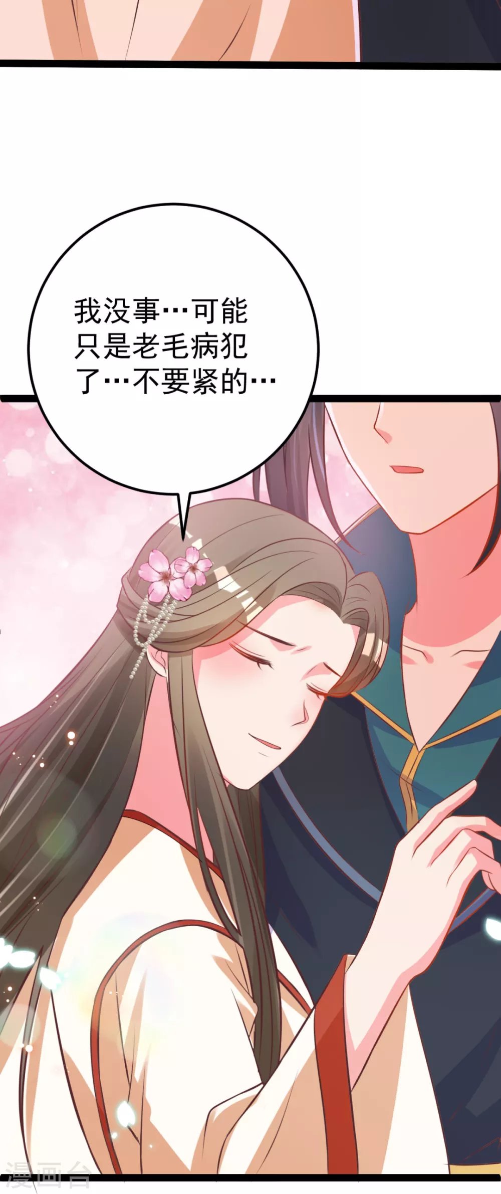 第40话 顶级绿茶