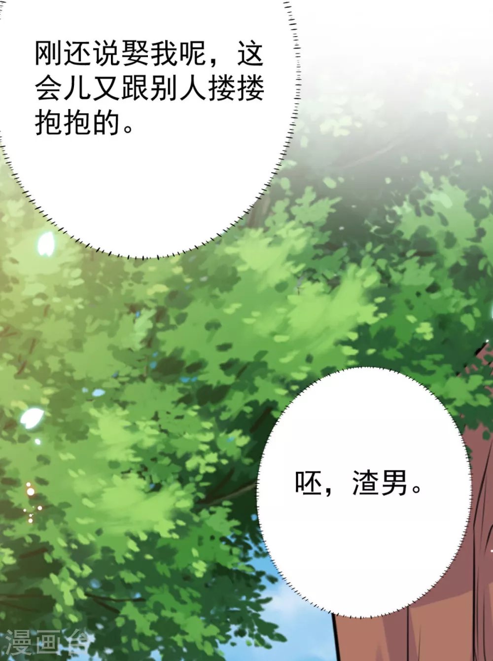 第40话 顶级绿茶