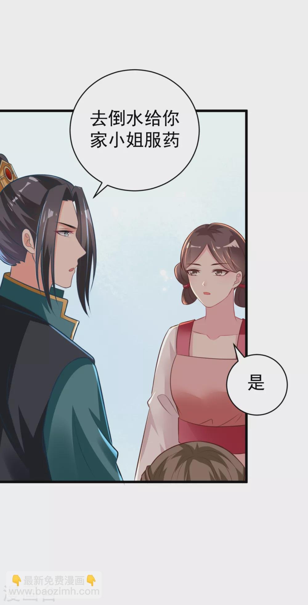 第40话 顶级绿茶