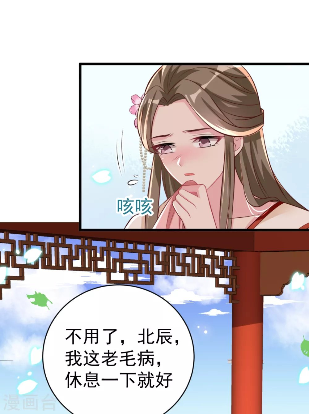第40话 顶级绿茶