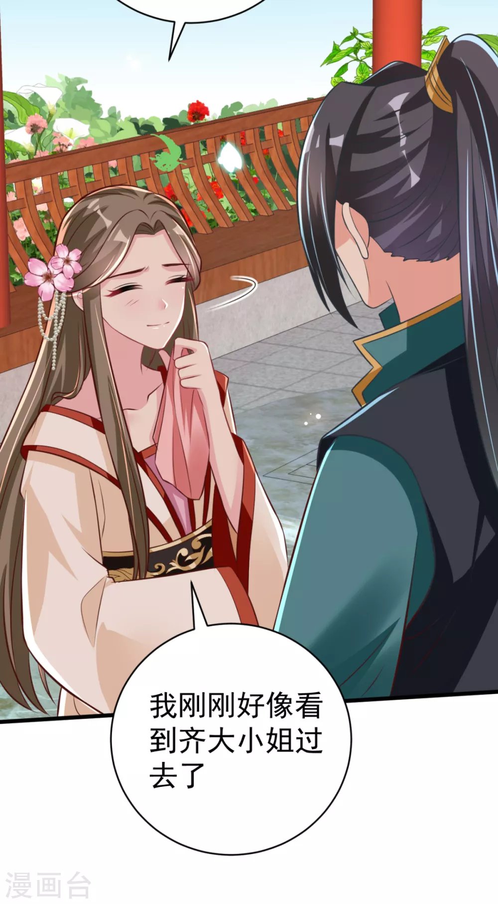 第40话 顶级绿茶