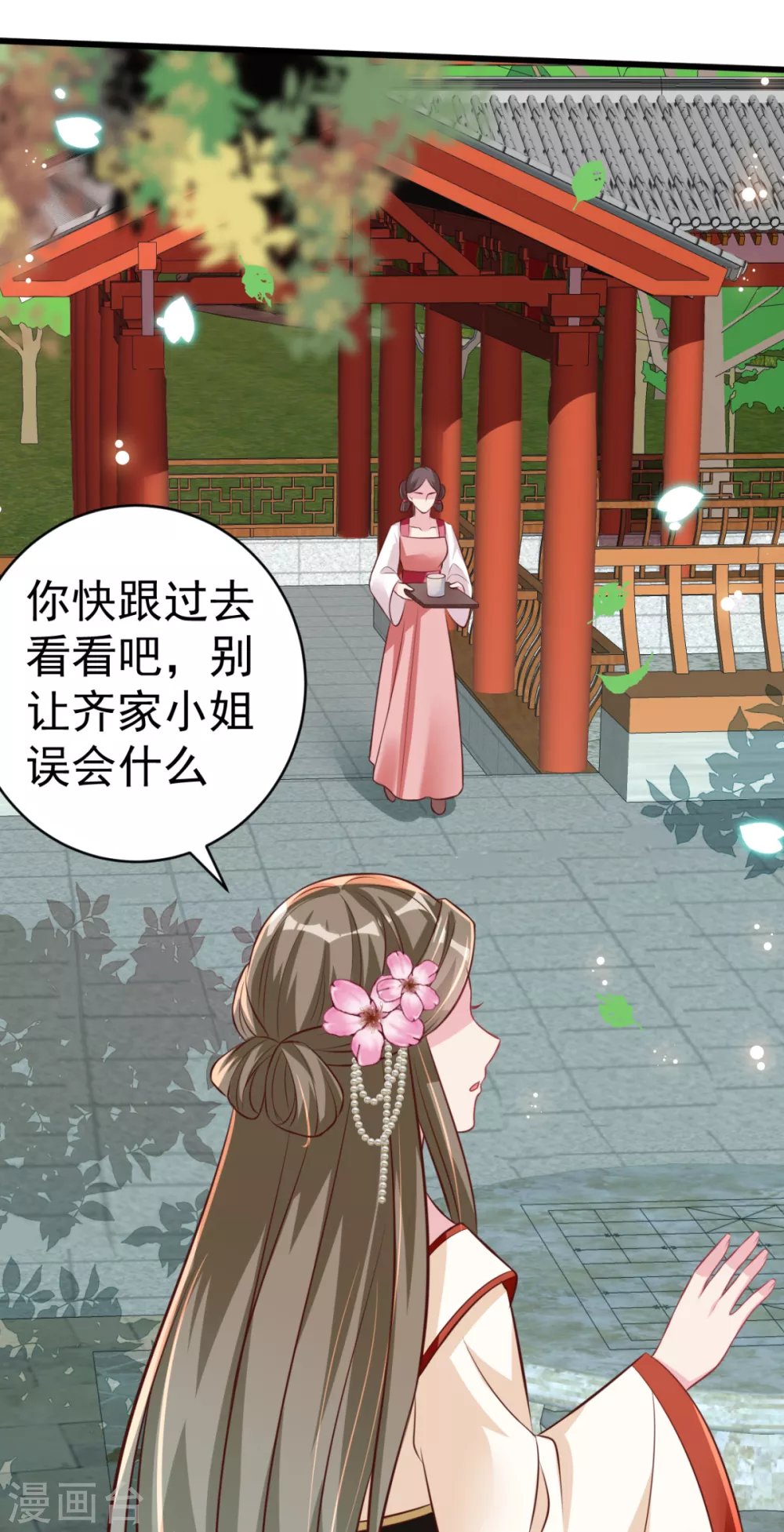 第40话 顶级绿茶