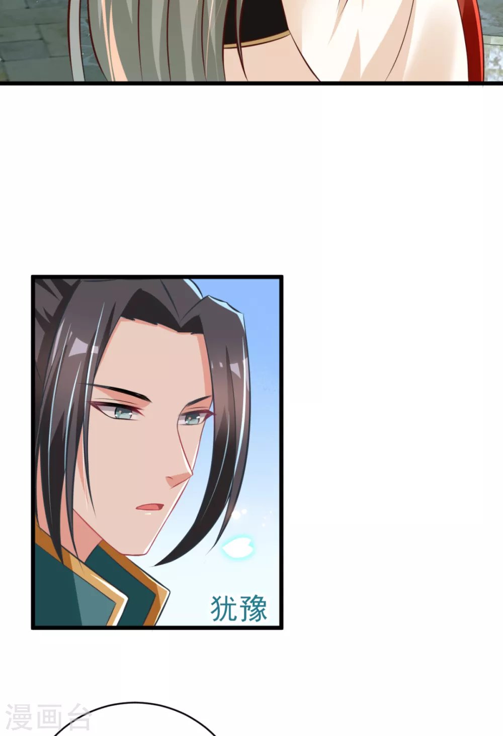 第40话 顶级绿茶