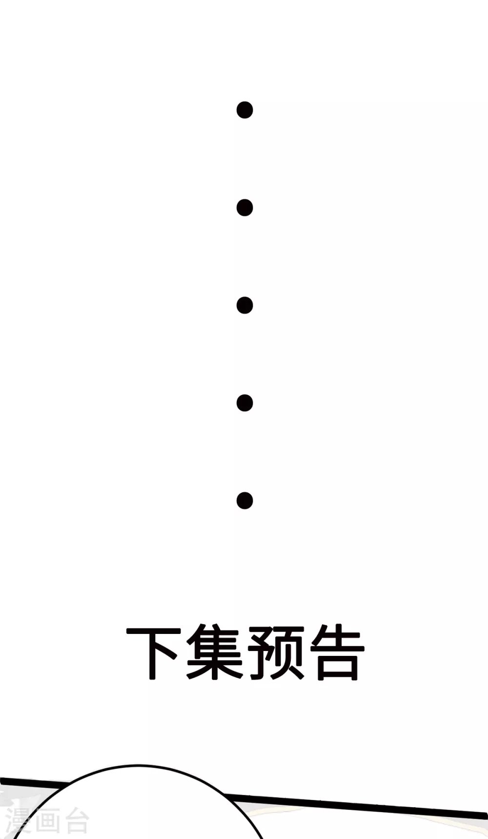 第40话 顶级绿茶