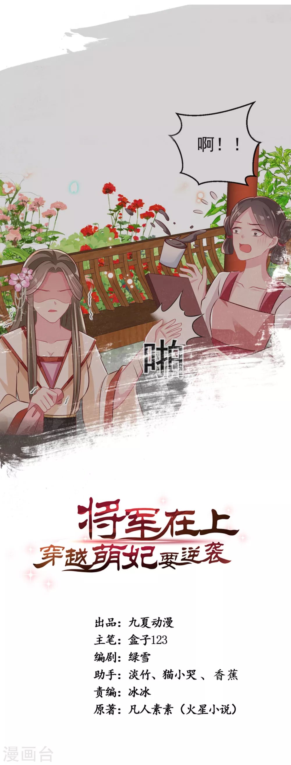 第41话 二女齐手