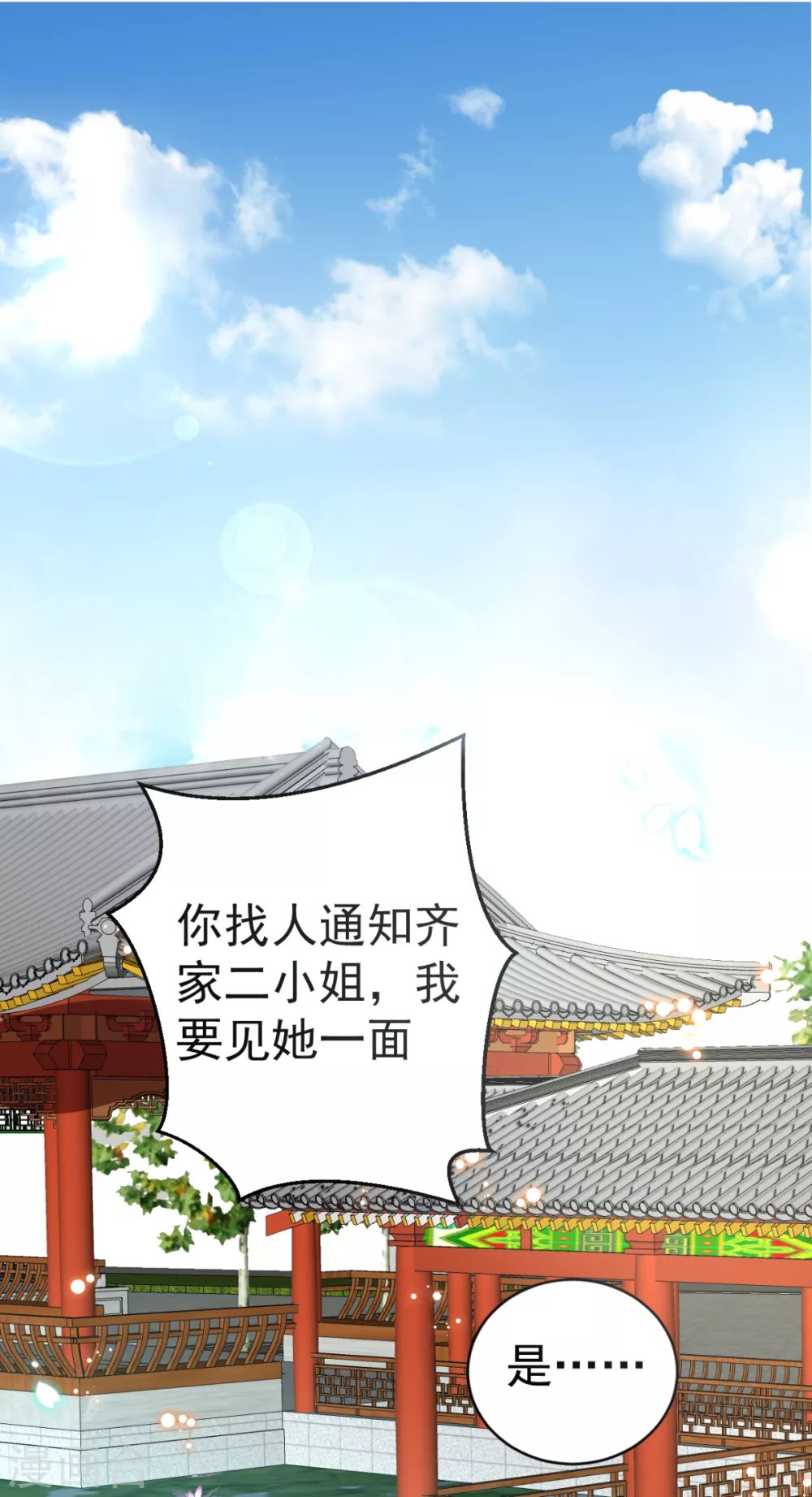 第41话 二女齐手
