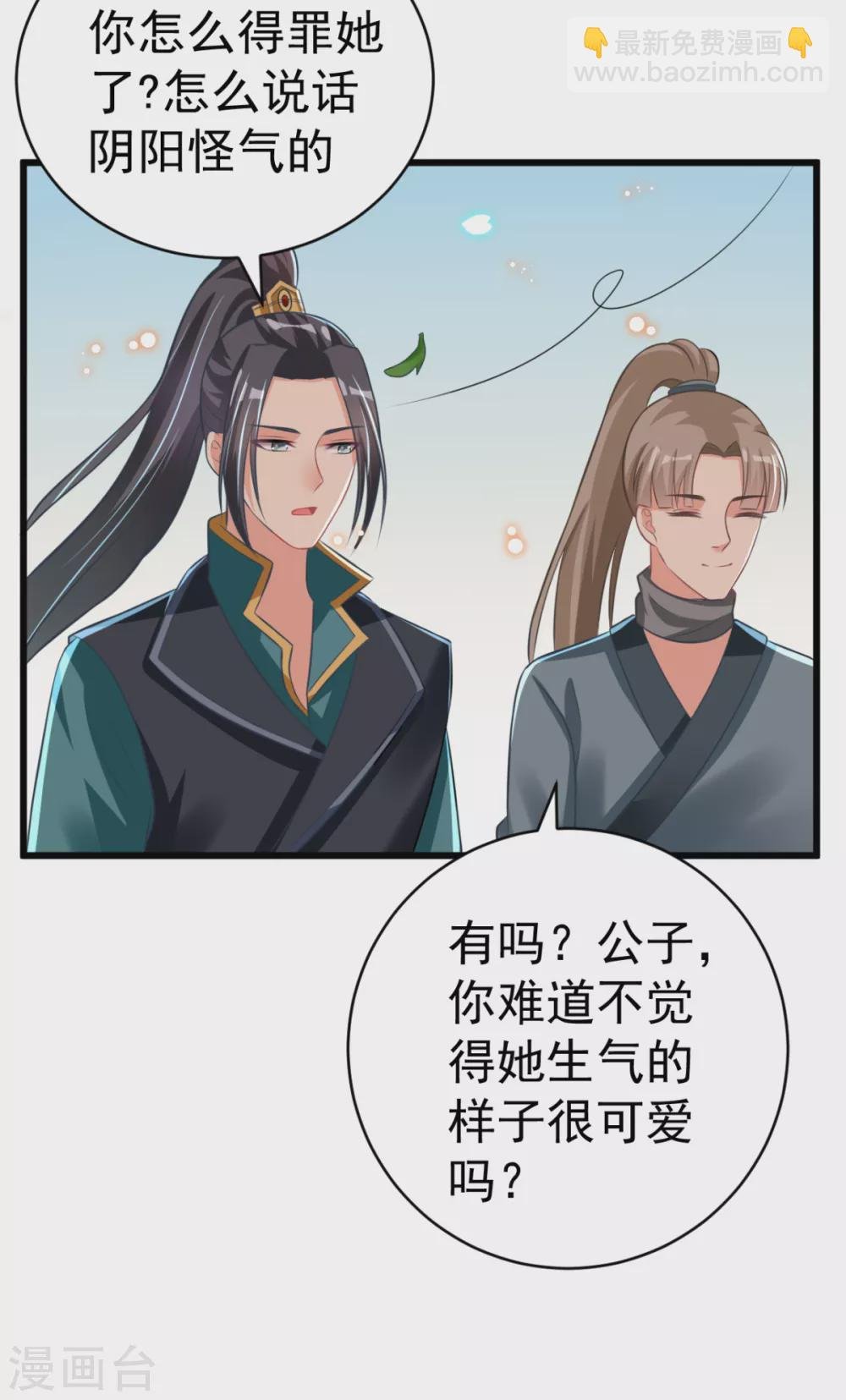 第41话 二女齐手