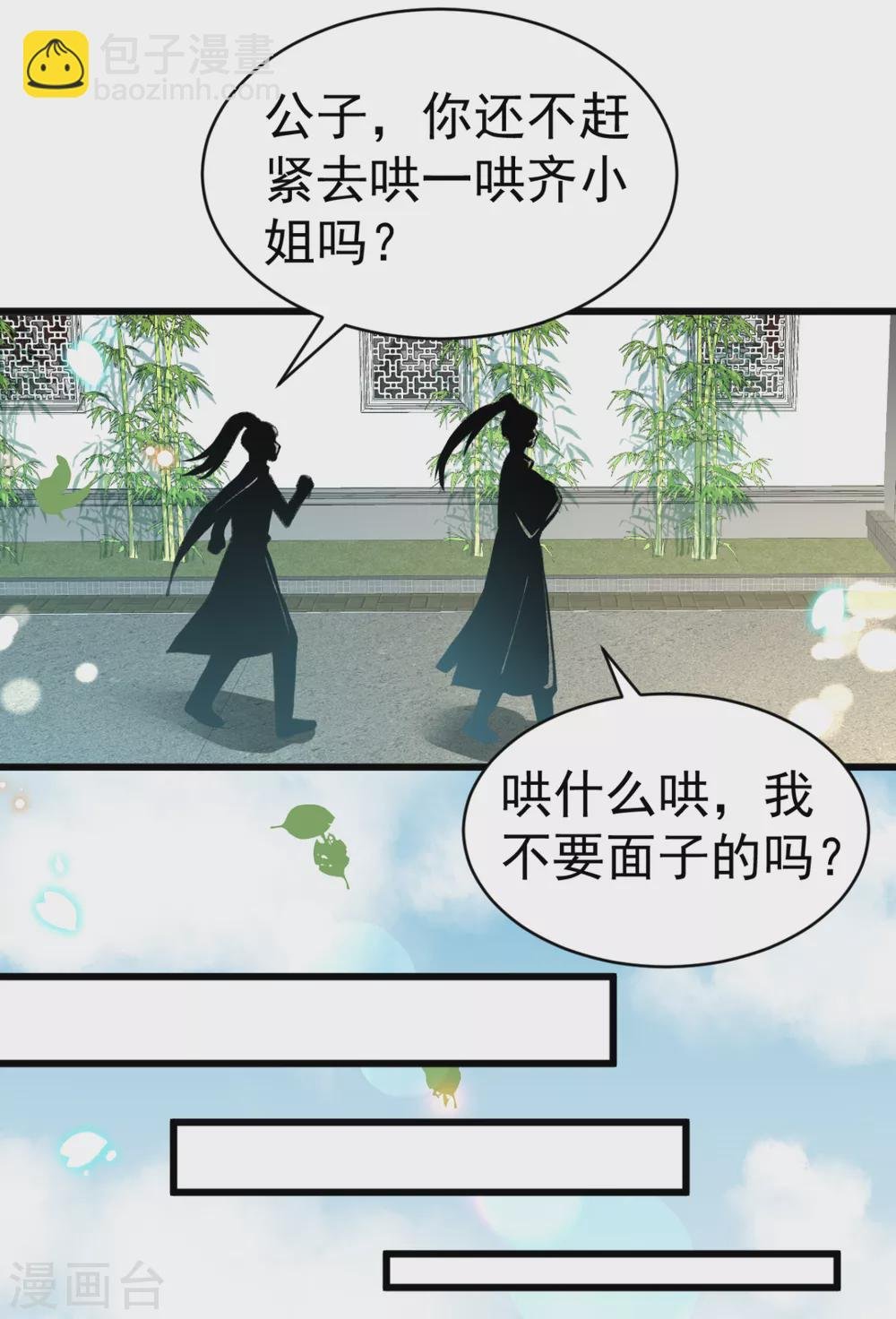 第41话 二女齐手