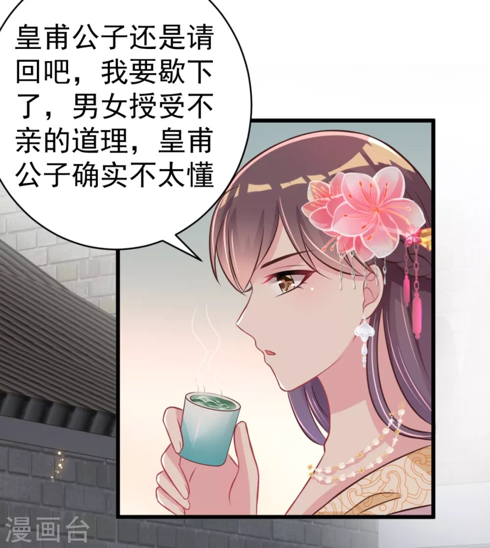 第41话 二女齐手