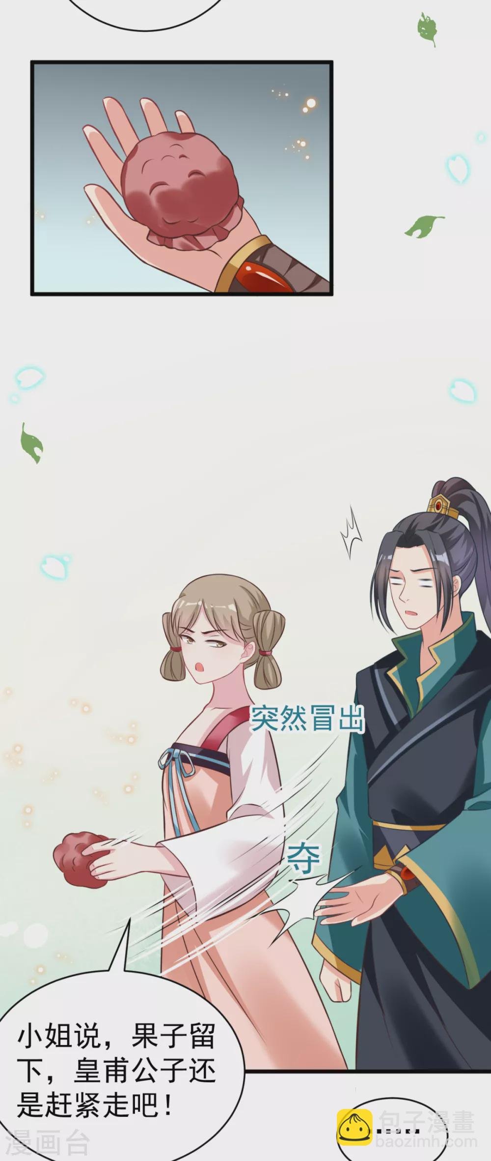 第41话 二女齐手