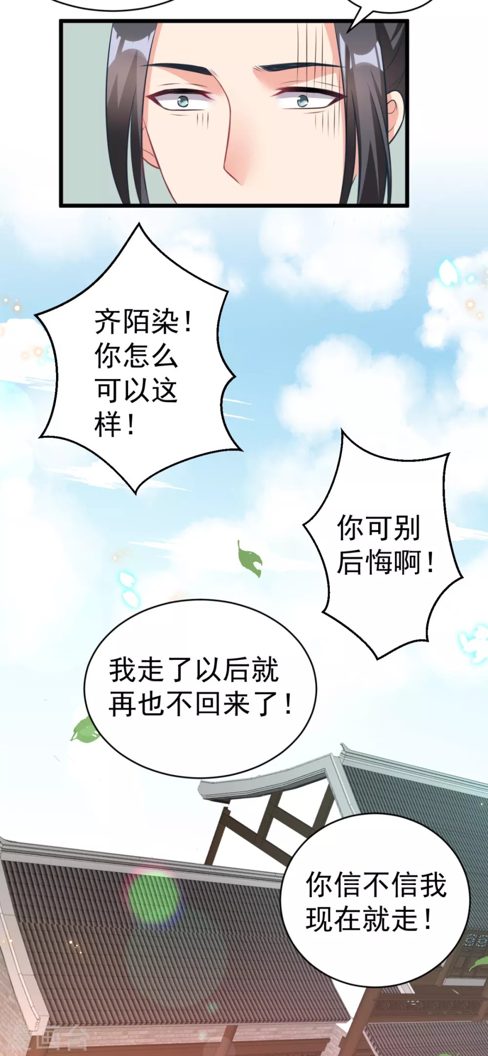 第41话 二女齐手