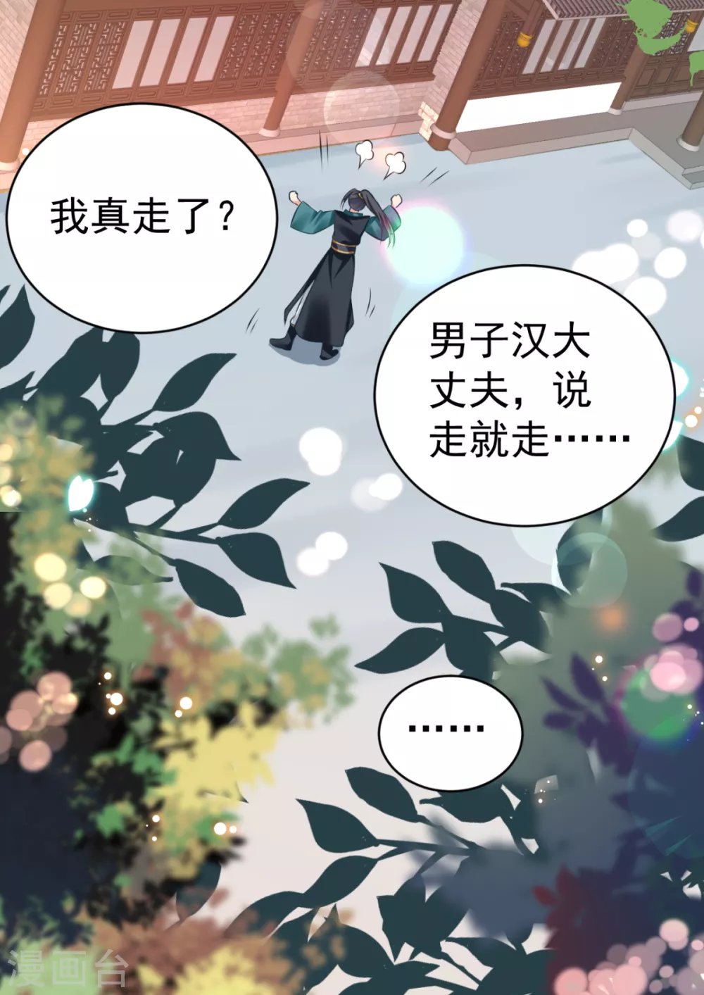 第41话 二女齐手