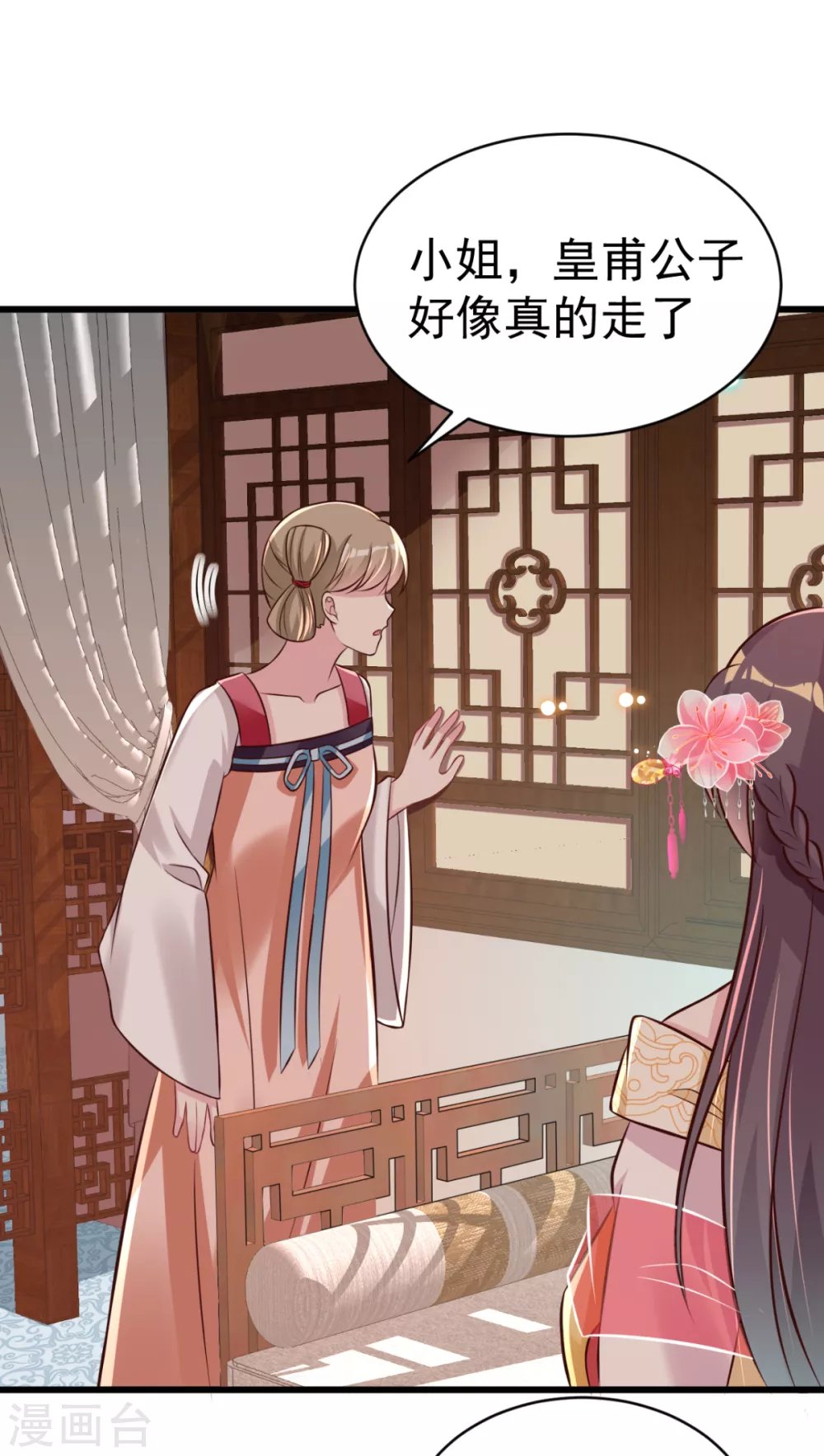 第41话 二女齐手
