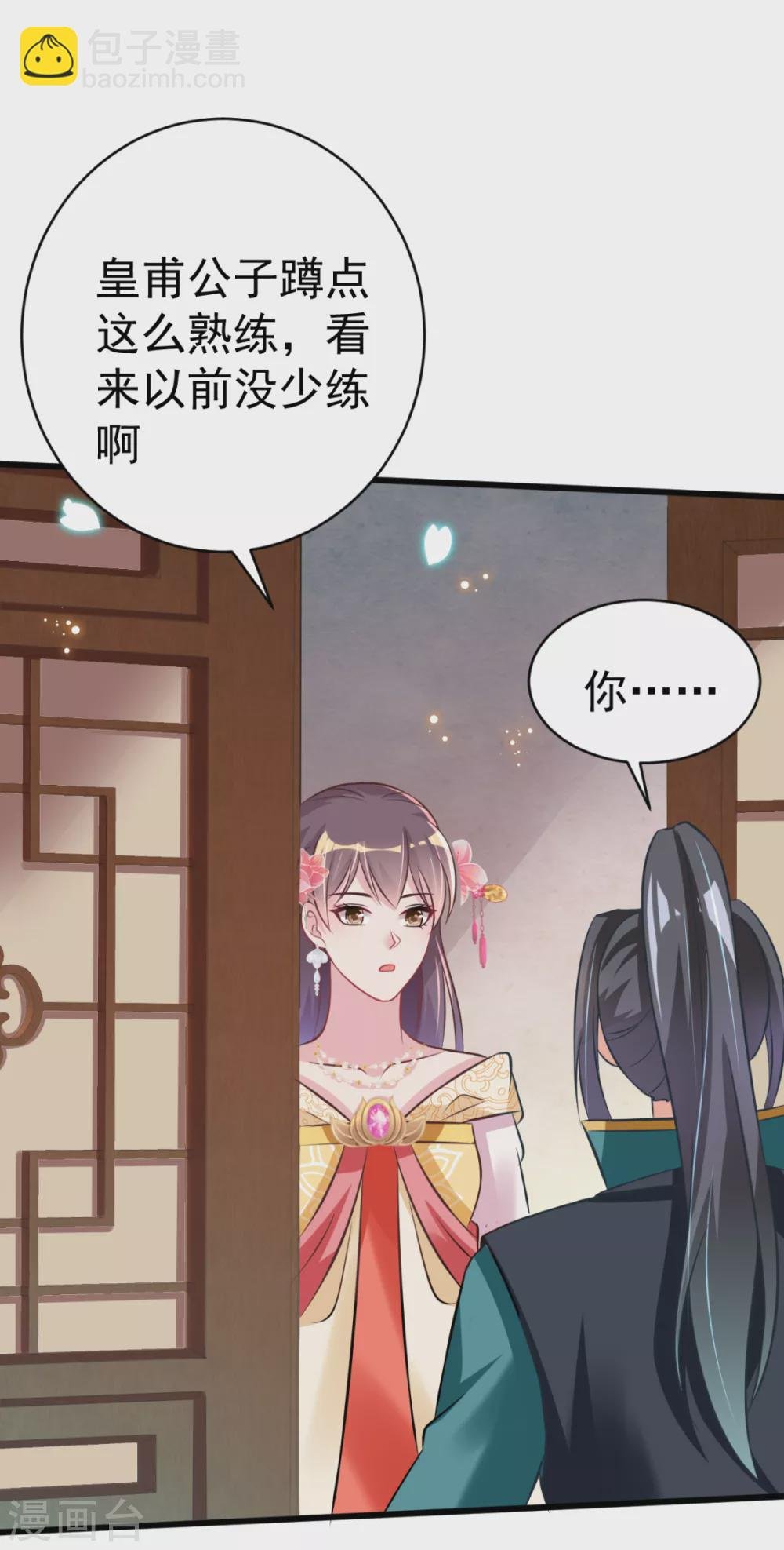 第41话 二女齐手