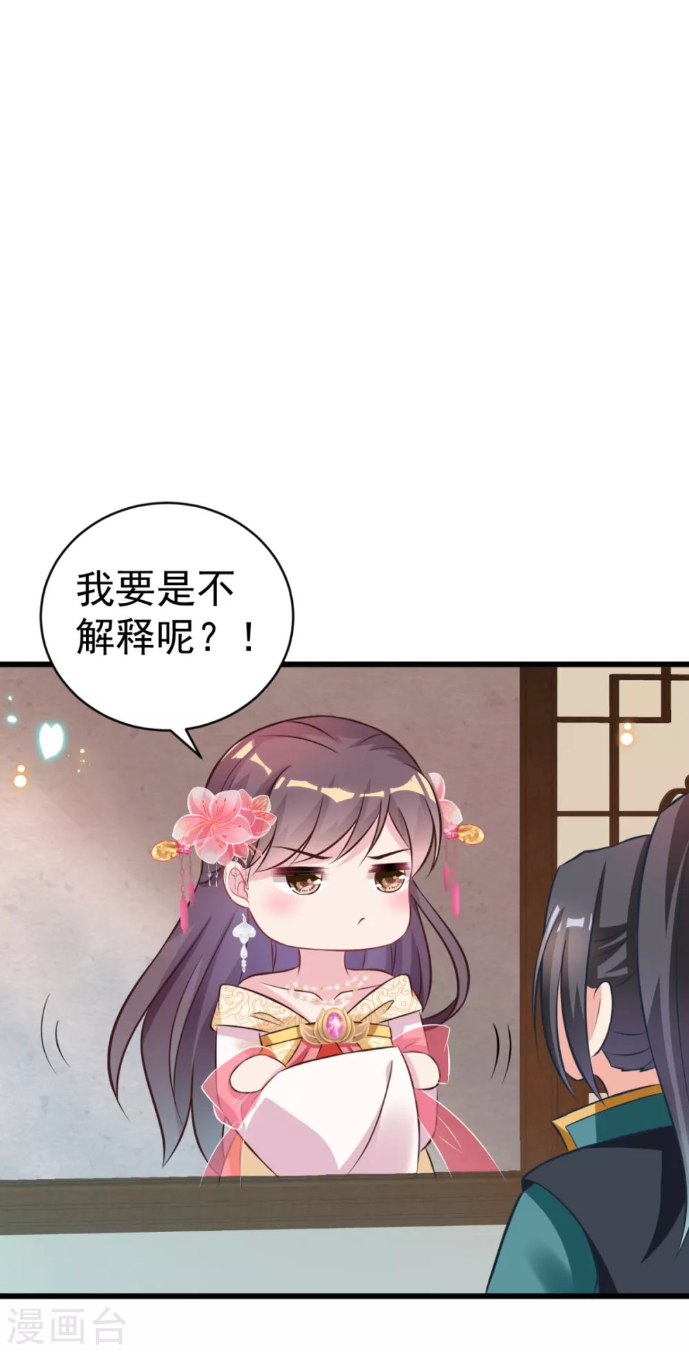 第41话 二女齐手